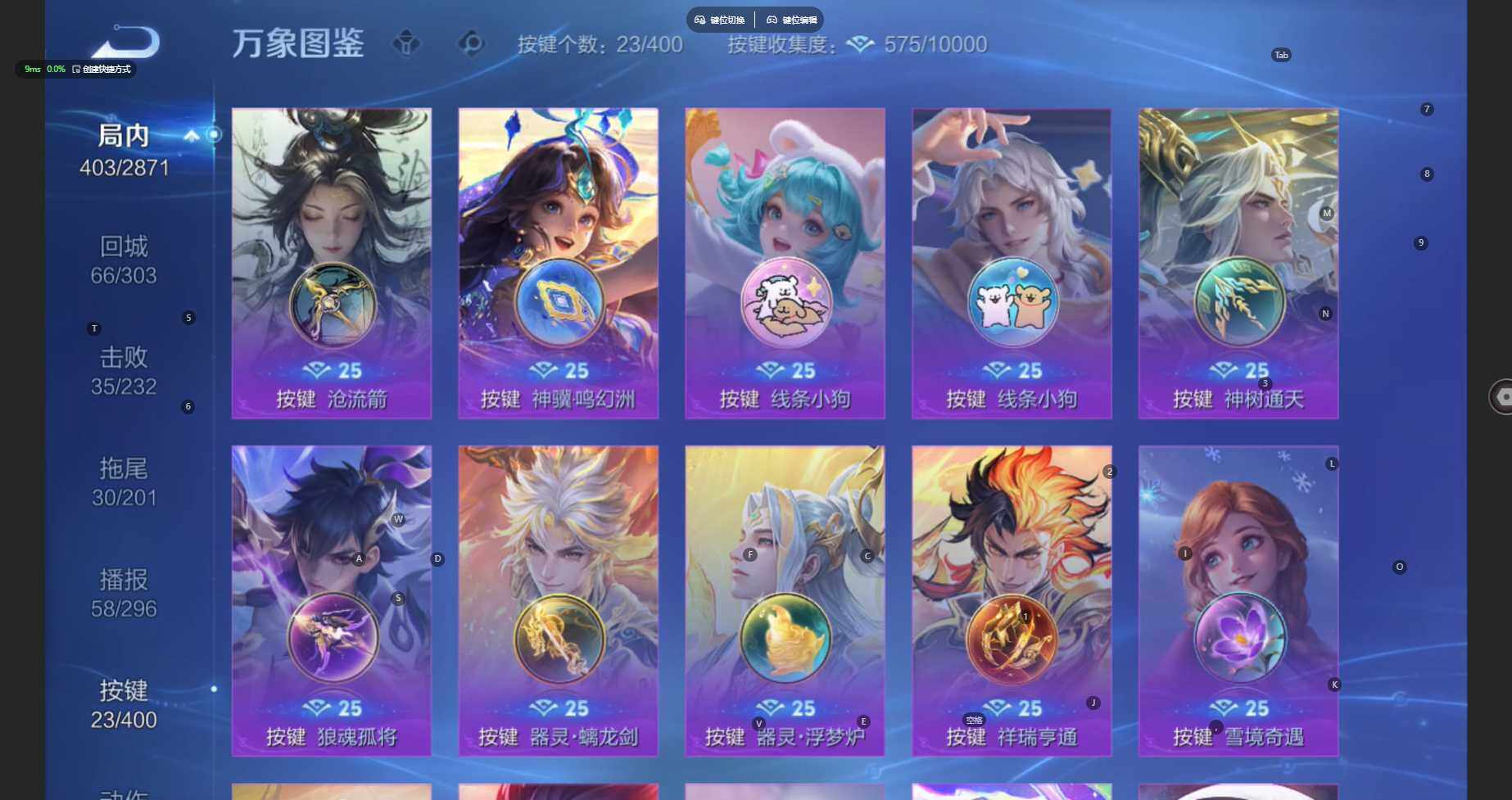 WZBSY4262929王者荣耀账号详情图8