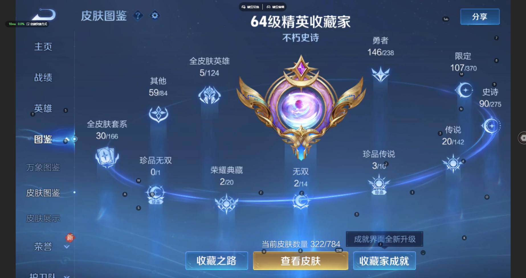 WZBSY4262929王者荣耀账号详情图9