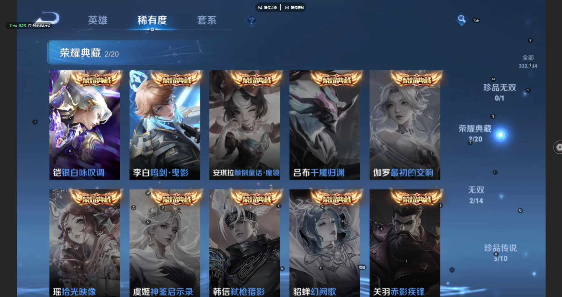 WZBSY4262929王者荣耀账号详情图10