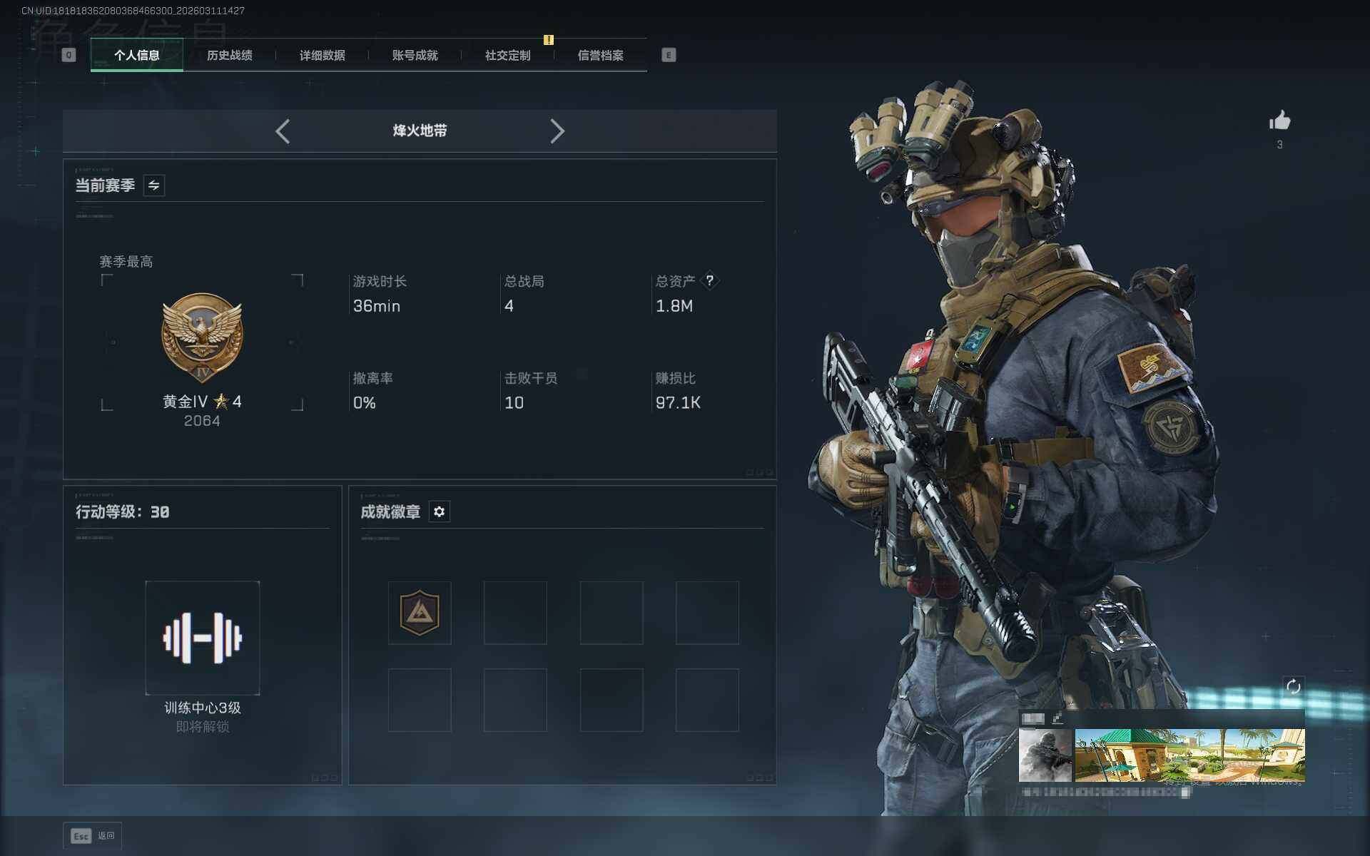 SJZEY481019三角洲行动账号详情图3