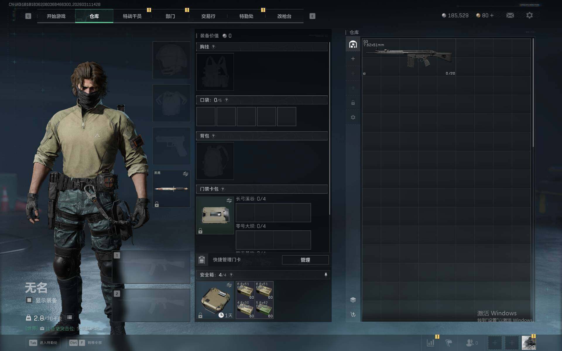 SJZEY481019三角洲行动账号详情图4