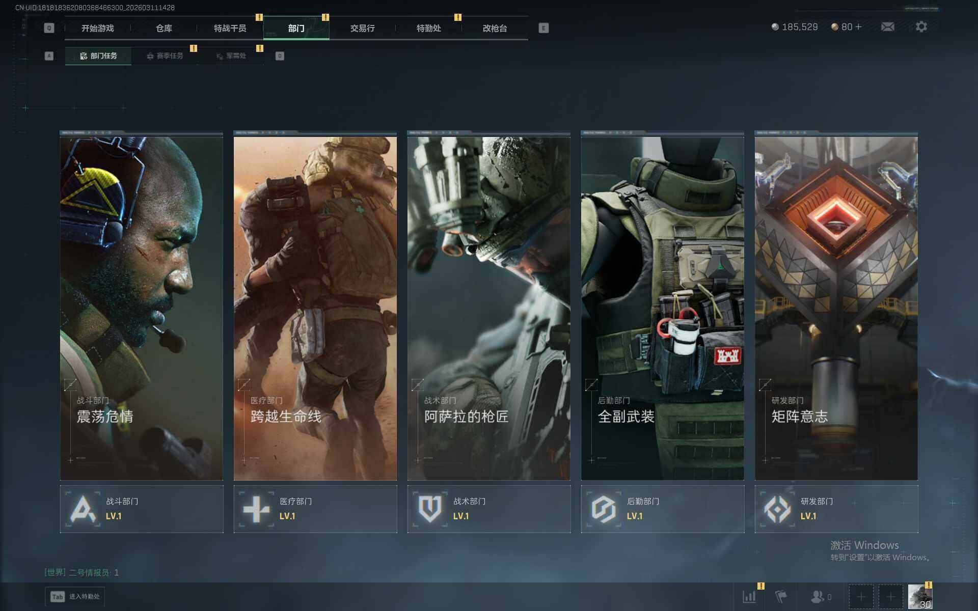 SJZEY481019三角洲行动账号详情图5