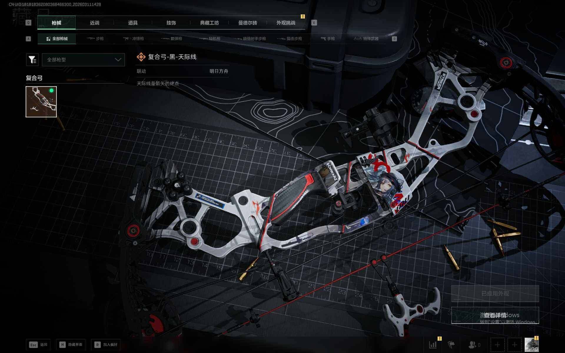 SJZEY481019三角洲行动账号详情图7