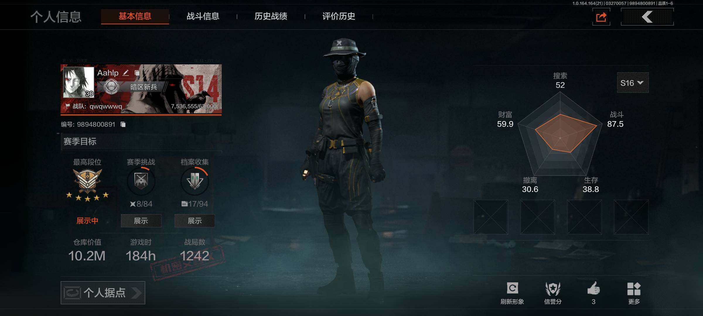 暗区突围账号安卓QQ【AQQH953】段位：王牌/仓库价值(百万)：10/苍穹利爪