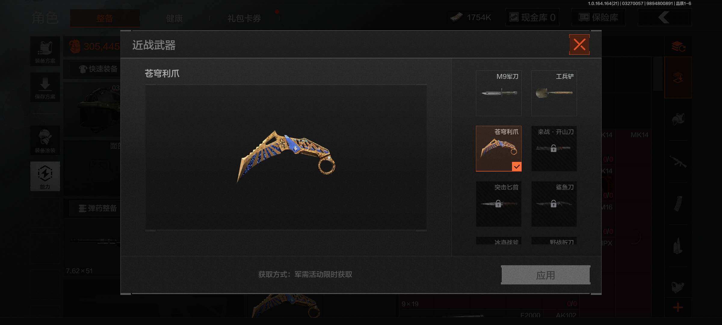 AQEY416768暗区突围账号详情图4