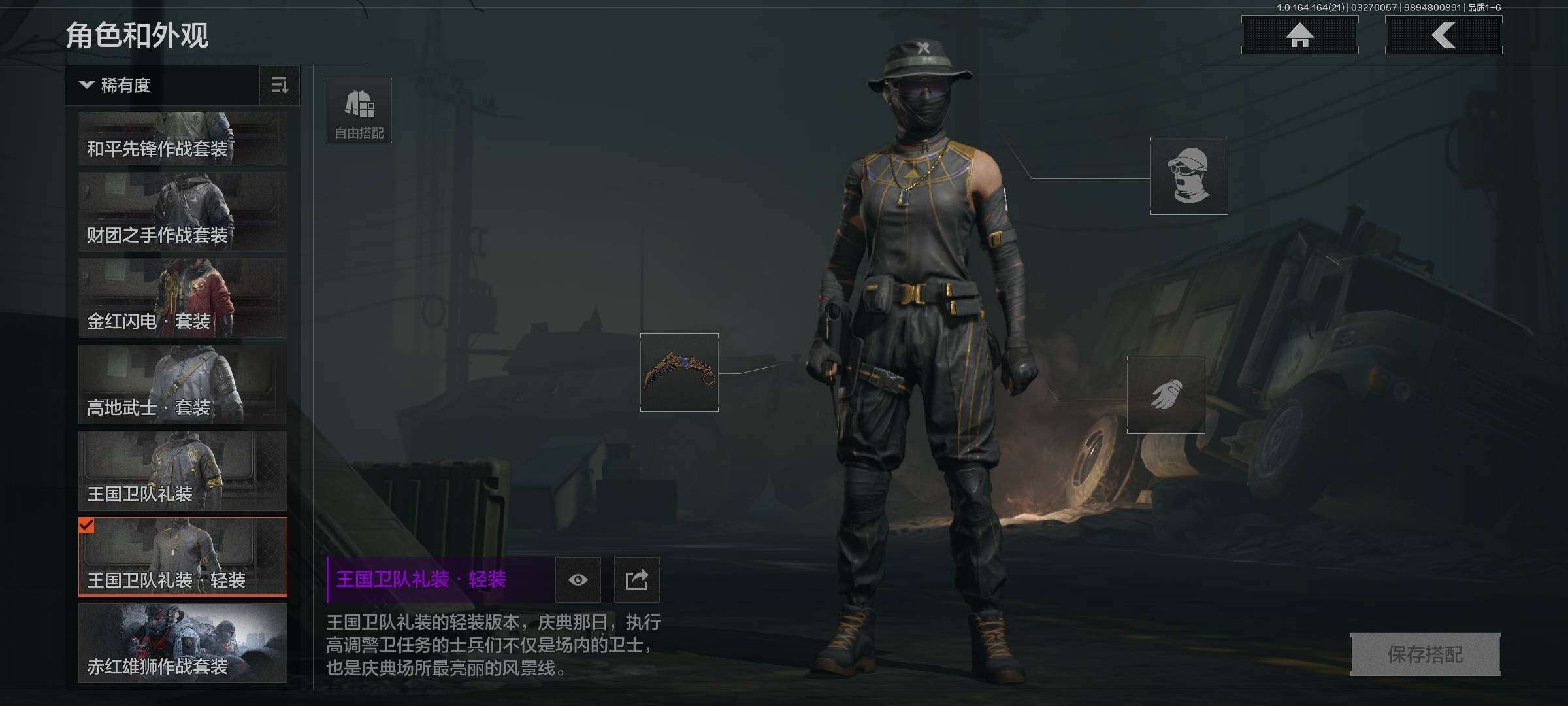 AQEY416768暗区突围账号详情图6