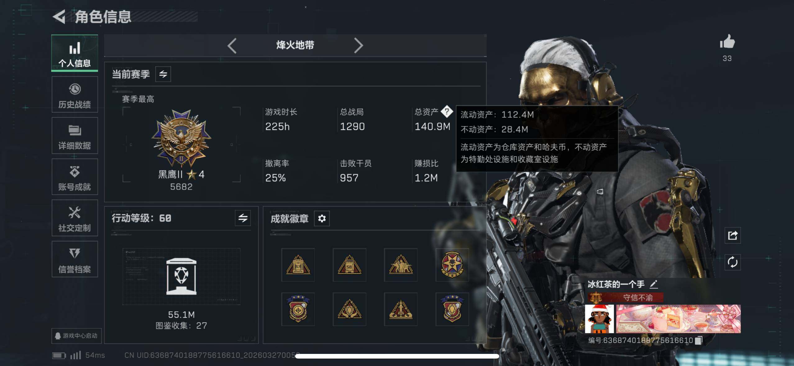 SJZQM481091三角洲行动账号详情图5 SJZQM481091三角洲行动账号详情图5