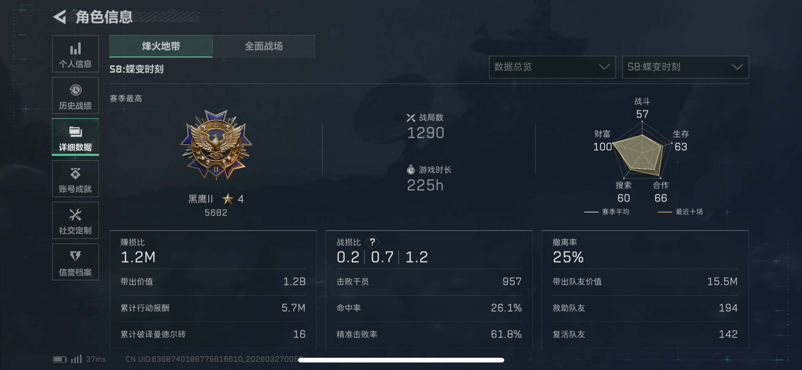 SJZQM481091三角洲行动账号详情图13 SJZQM481091三角洲行动账号详情图13