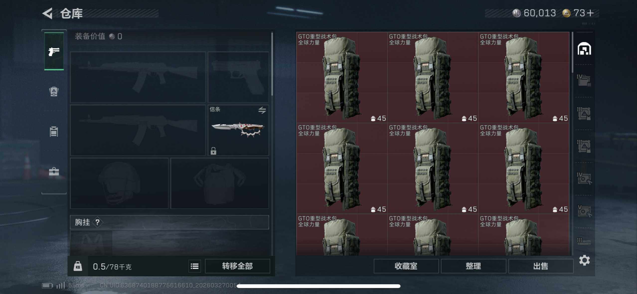 SJZQM481091三角洲行动账号详情图15 SJZQM481091三角洲行动账号详情图15