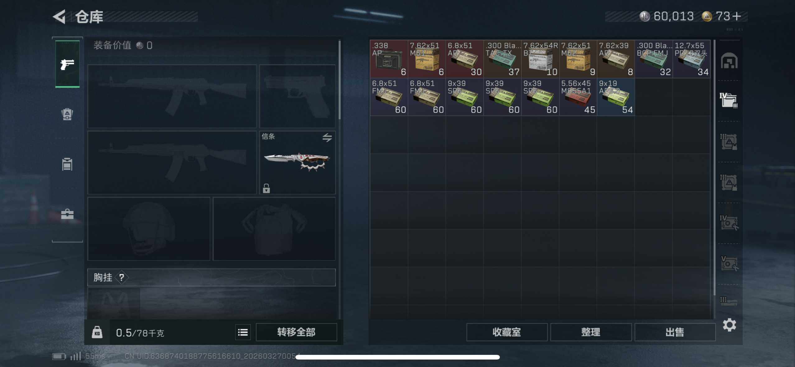 SJZQM481091三角洲行动账号详情图16 SJZQM481091三角洲行动账号详情图16