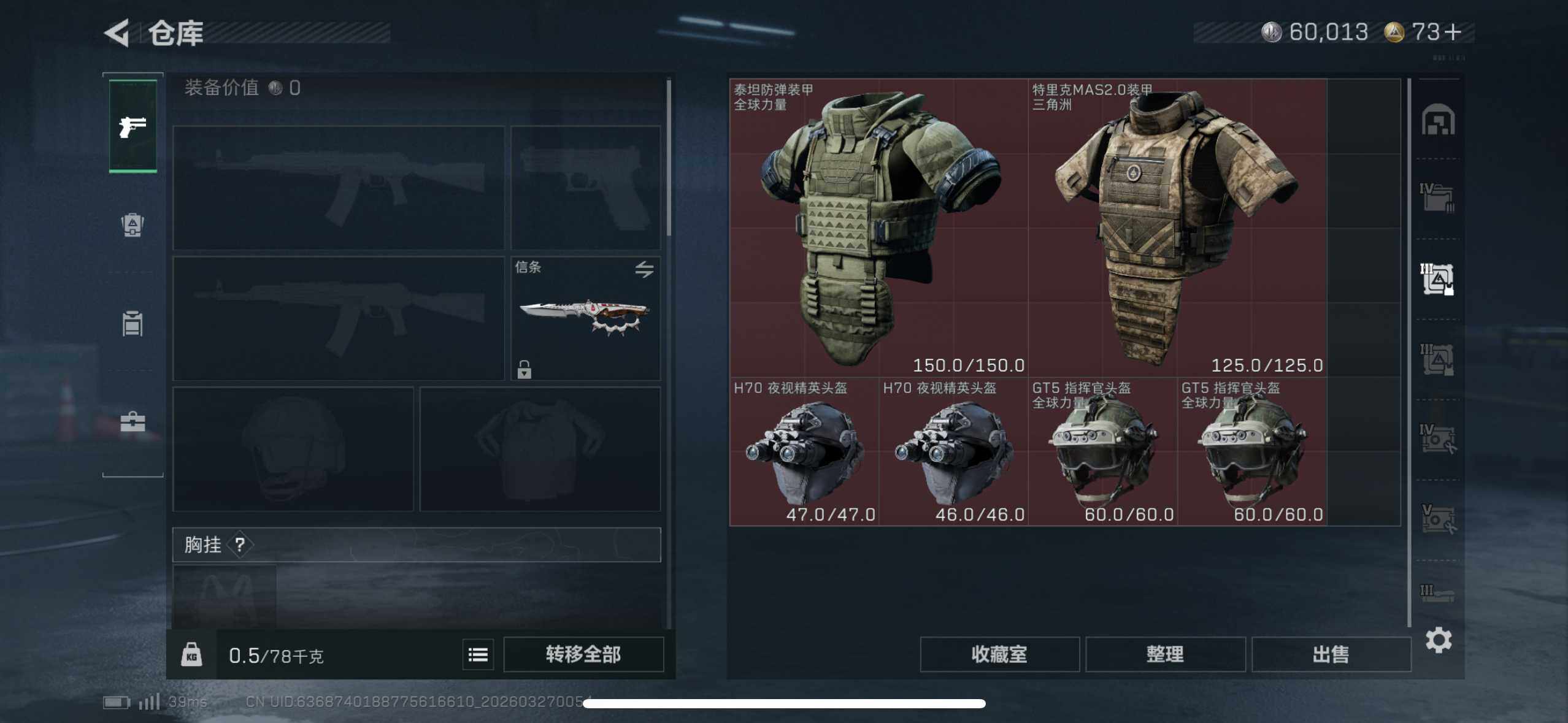 SJZQM481091三角洲行动账号详情图17 SJZQM481091三角洲行动账号详情图17