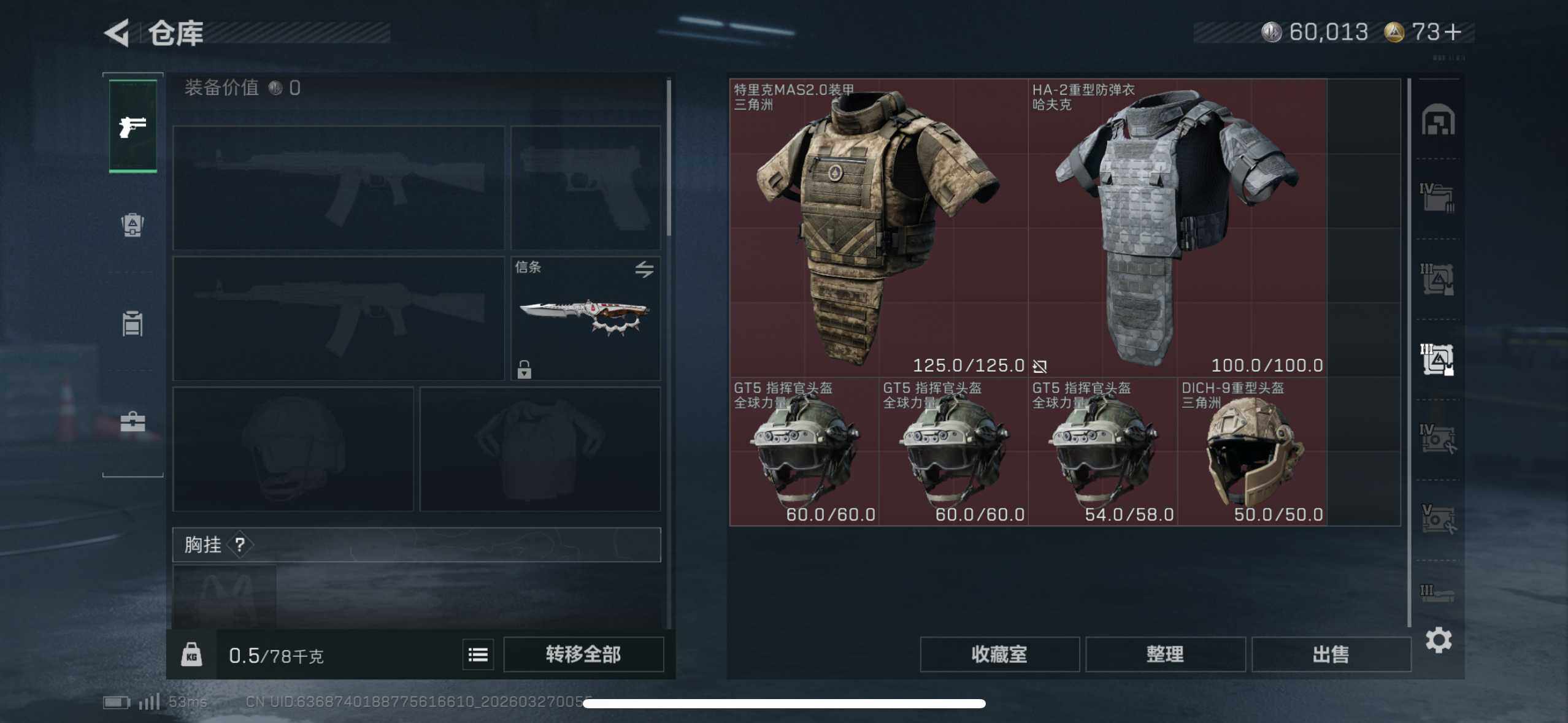 SJZQM481091三角洲行动账号详情图18 SJZQM481091三角洲行动账号详情图18