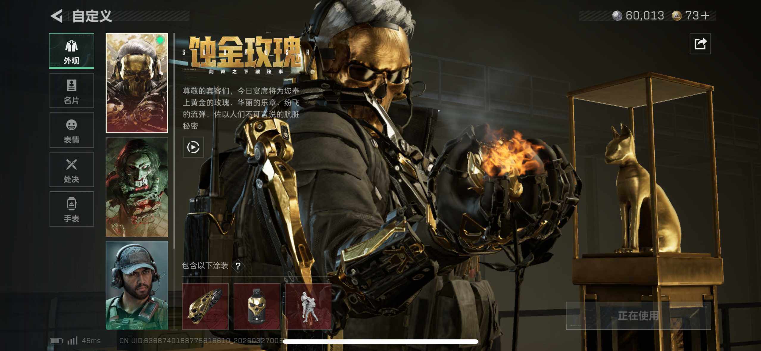 SJZQM481091三角洲行动账号详情图6 SJZQM481091三角洲行动账号详情图6