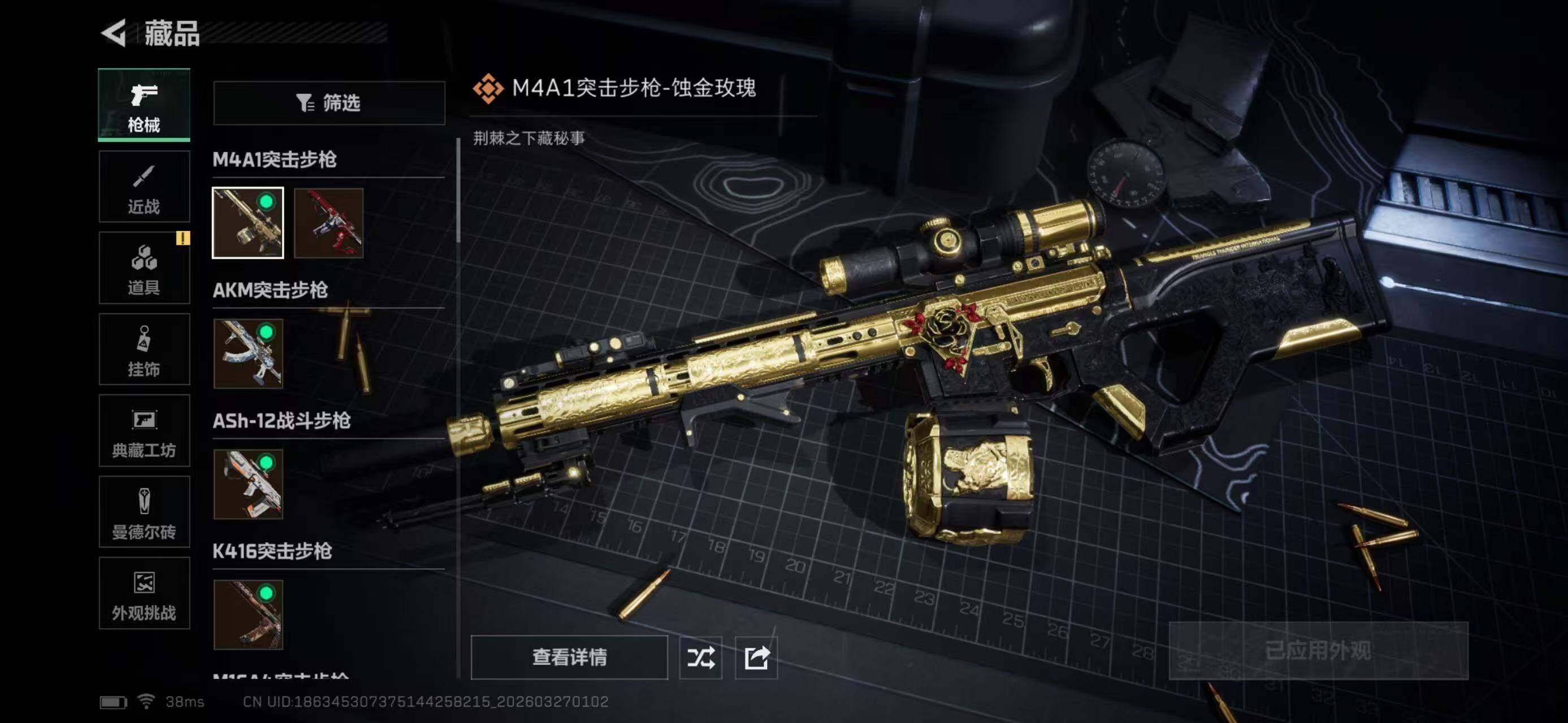 SJZEY481951三角洲行动账号详情图9