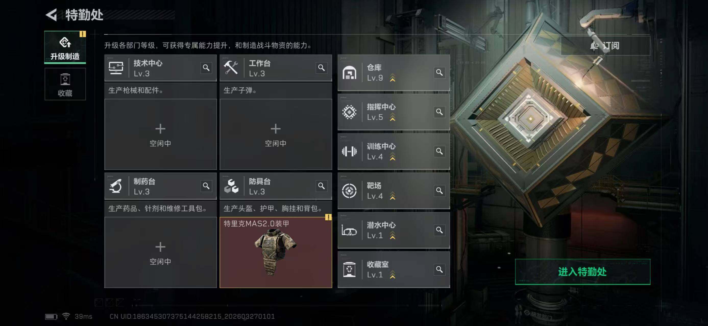 SJZEY481951三角洲行动账号详情图10