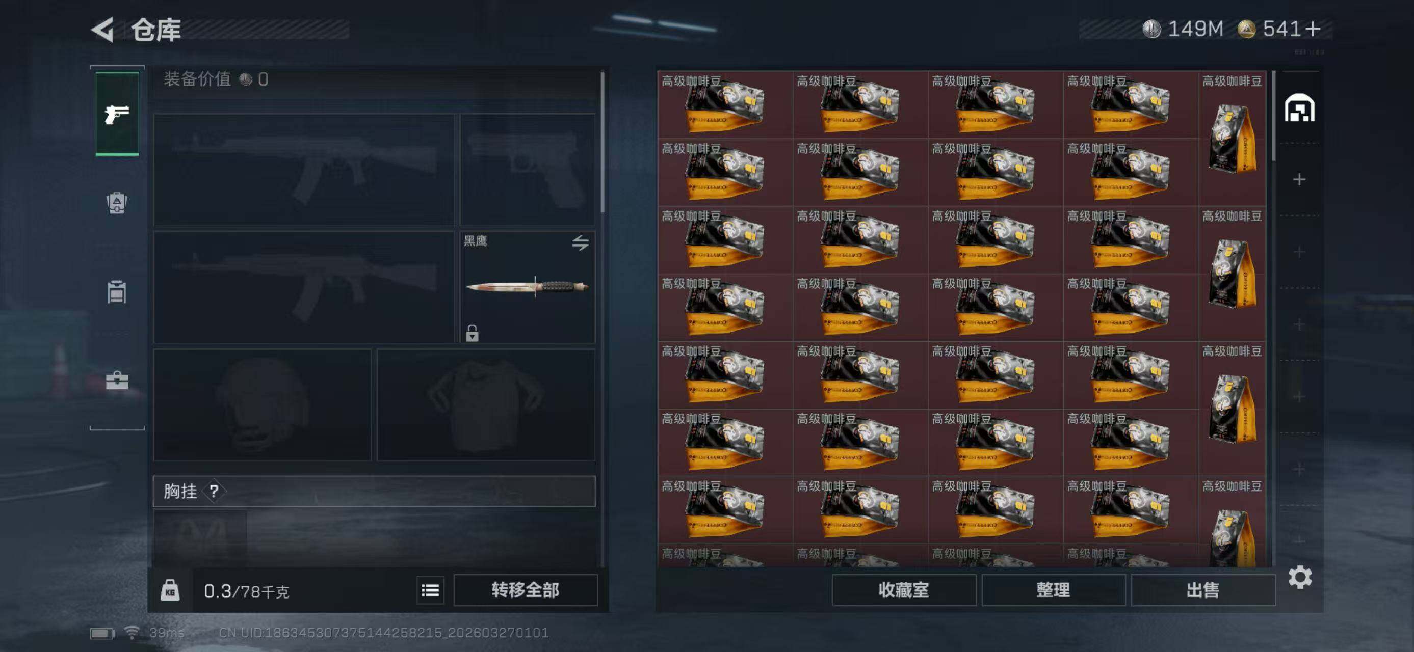 SJZEY481951三角洲行动账号详情图12