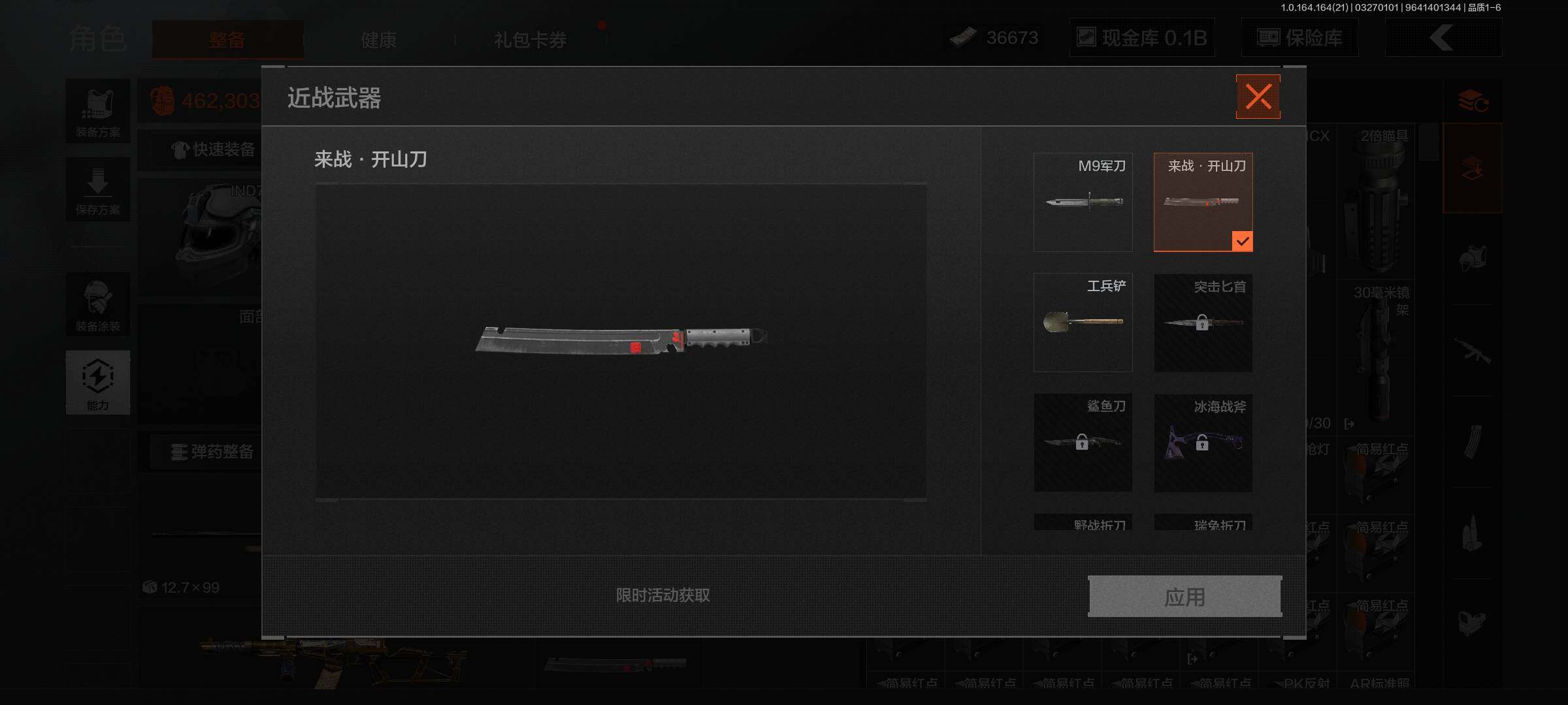 AQEY416769暗区突围账号详情图4 AQEY416769暗区突围账号详情图4