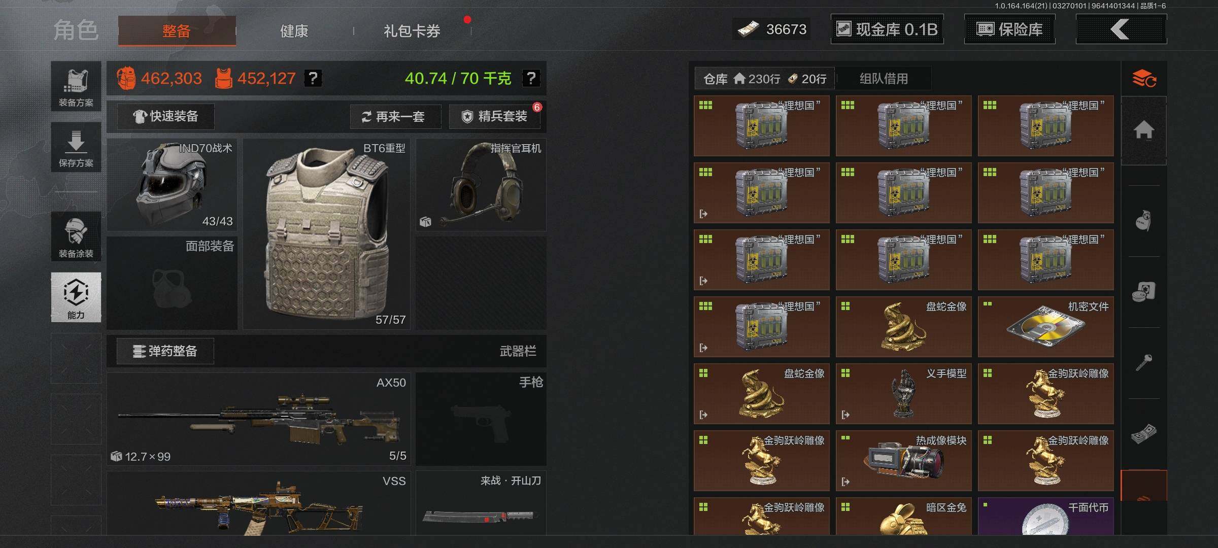 AQEY416769暗区突围账号详情图5 AQEY416769暗区突围账号详情图5