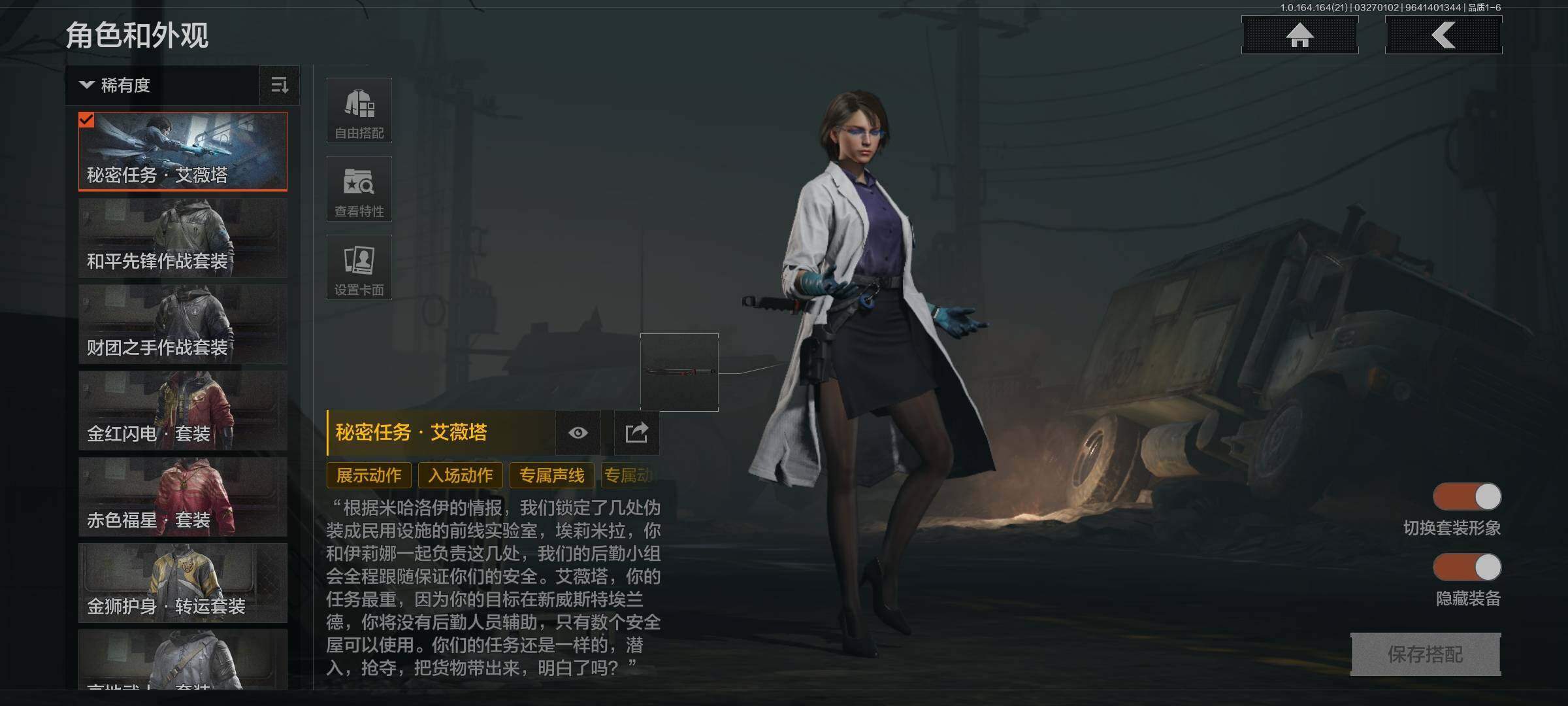 AQEY416769暗区突围账号详情图7 AQEY416769暗区突围账号详情图7