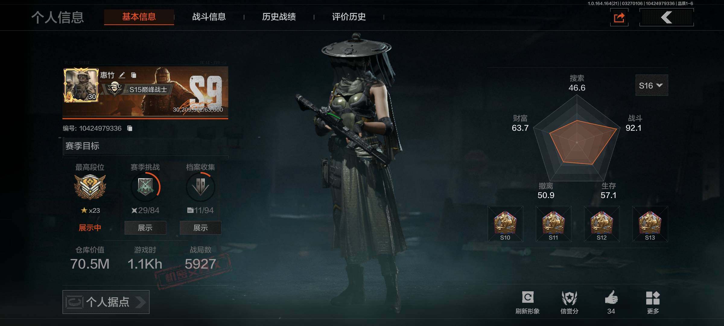 暗区突围账号安卓QQ【AQQH960】段位：暗区传说/仓库价值(百万)：70/苍穹利爪/幽燕钛玄/寒牙手刺/赢家匕首/套金客莫雷尔/白蔷薇斯黛拉/使徒欧瑞恩/清影