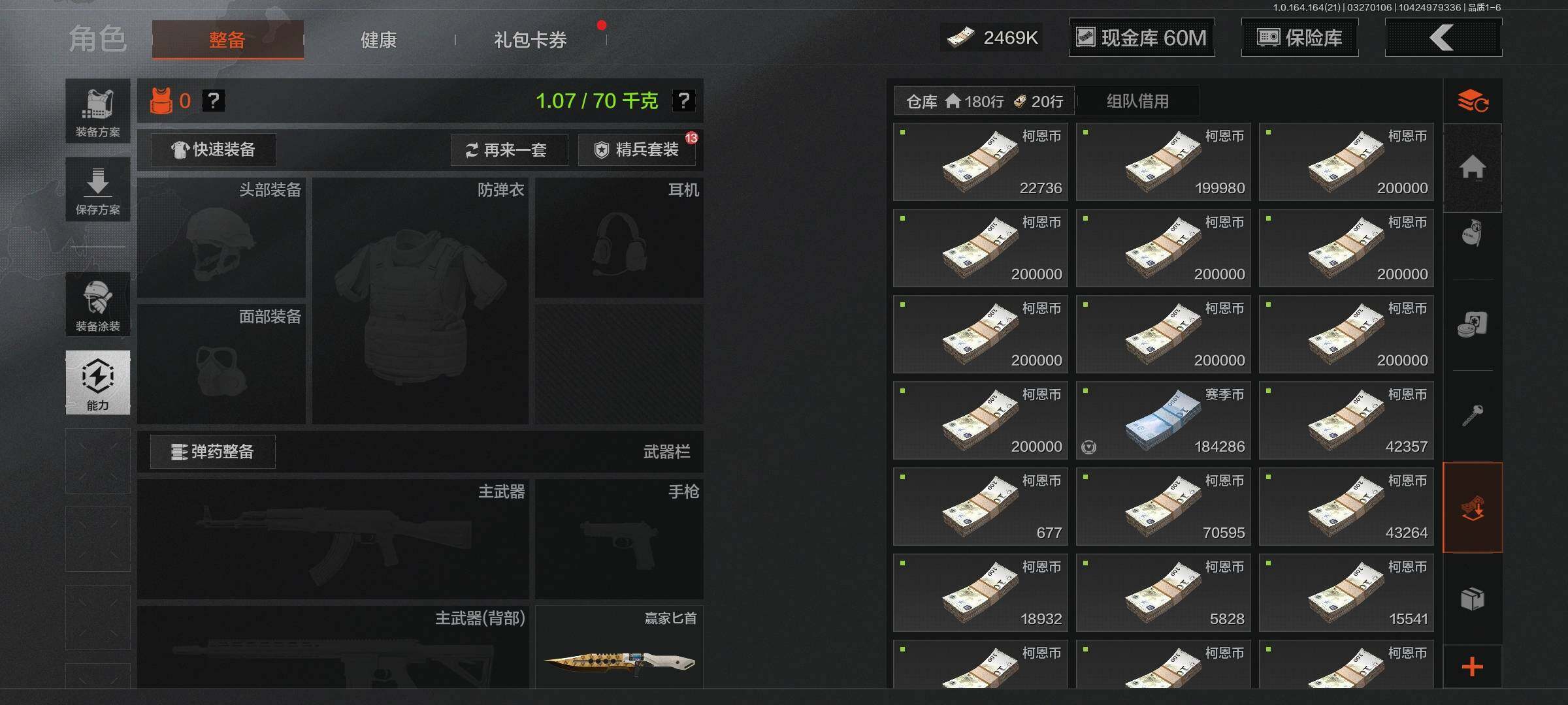 AQEY416771暗区突围账号详情图4