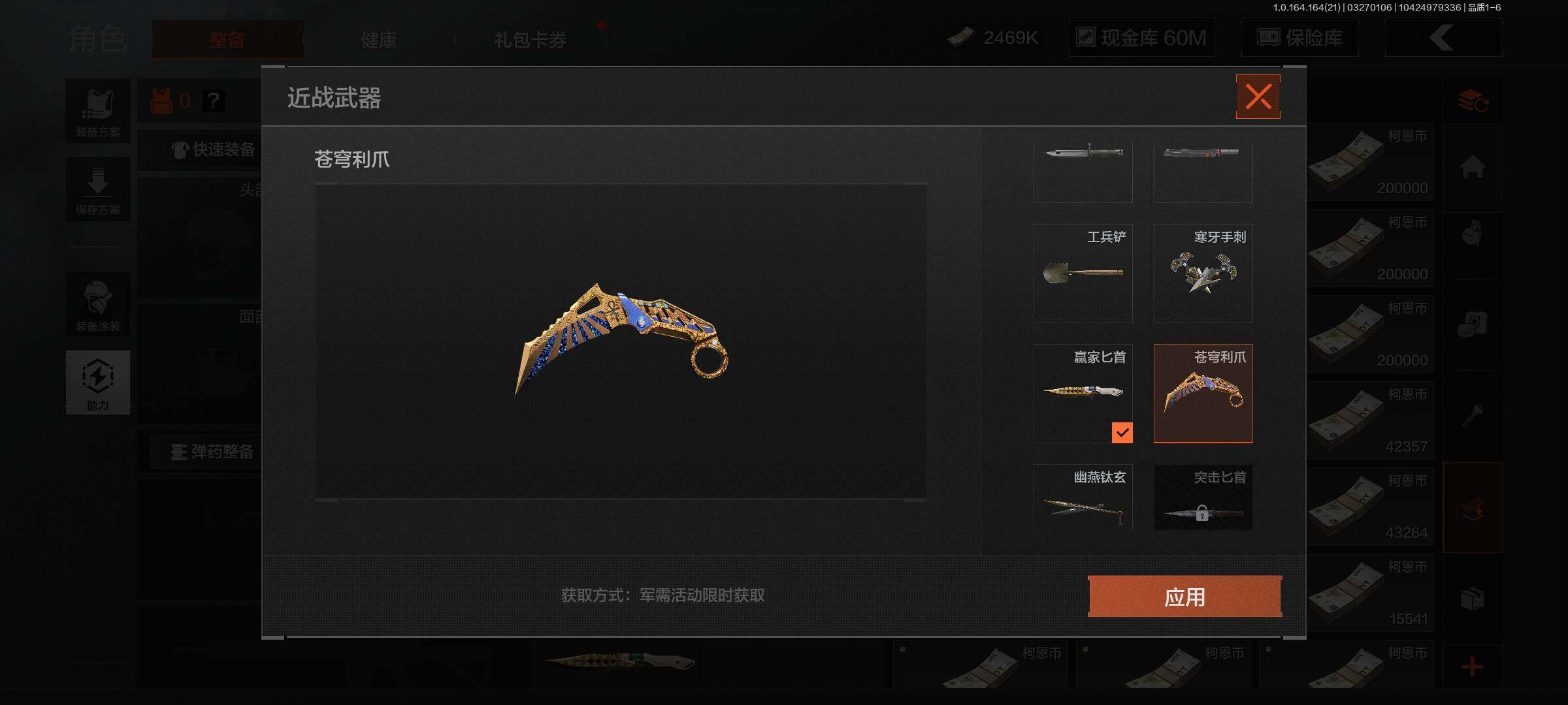 AQEY416771暗区突围账号详情图5