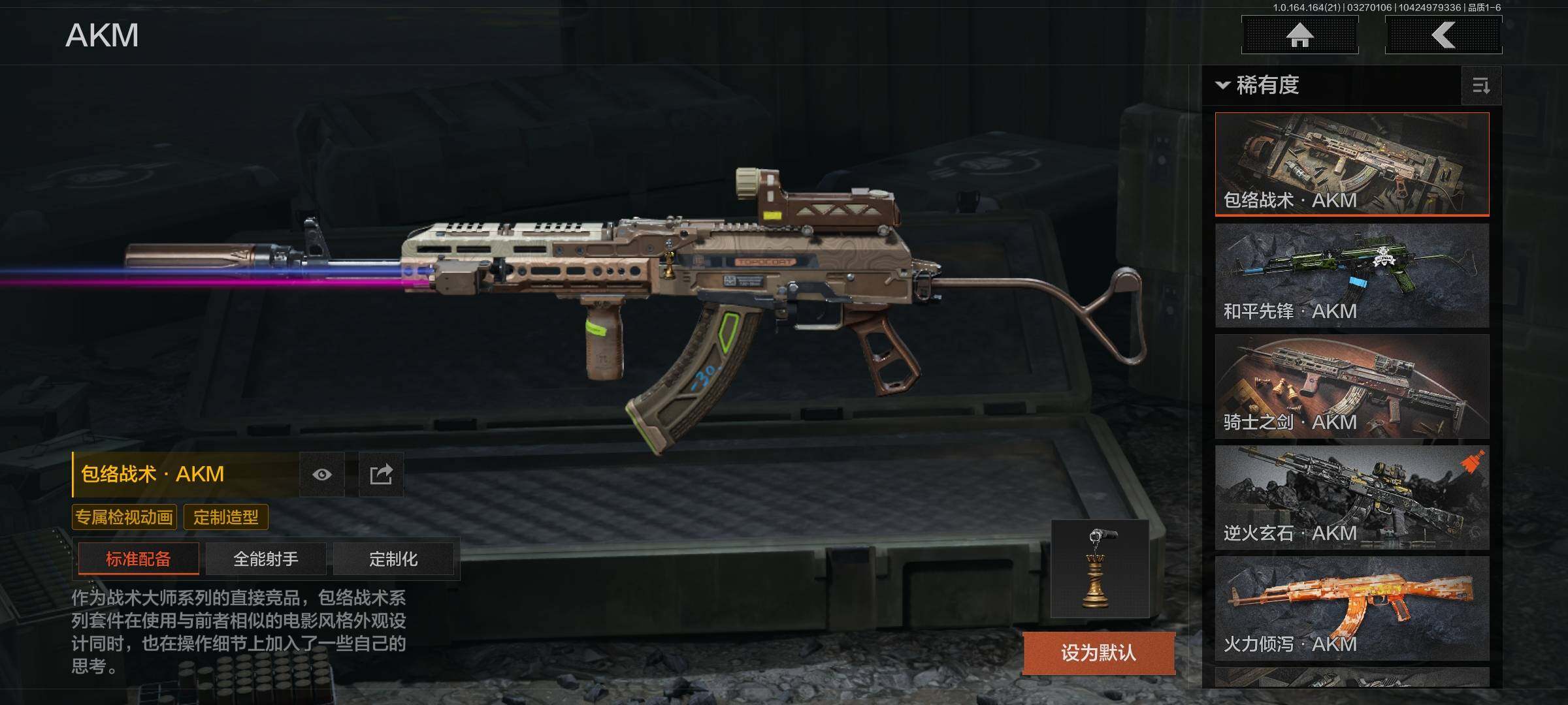 AQEY416771暗区突围账号详情图7