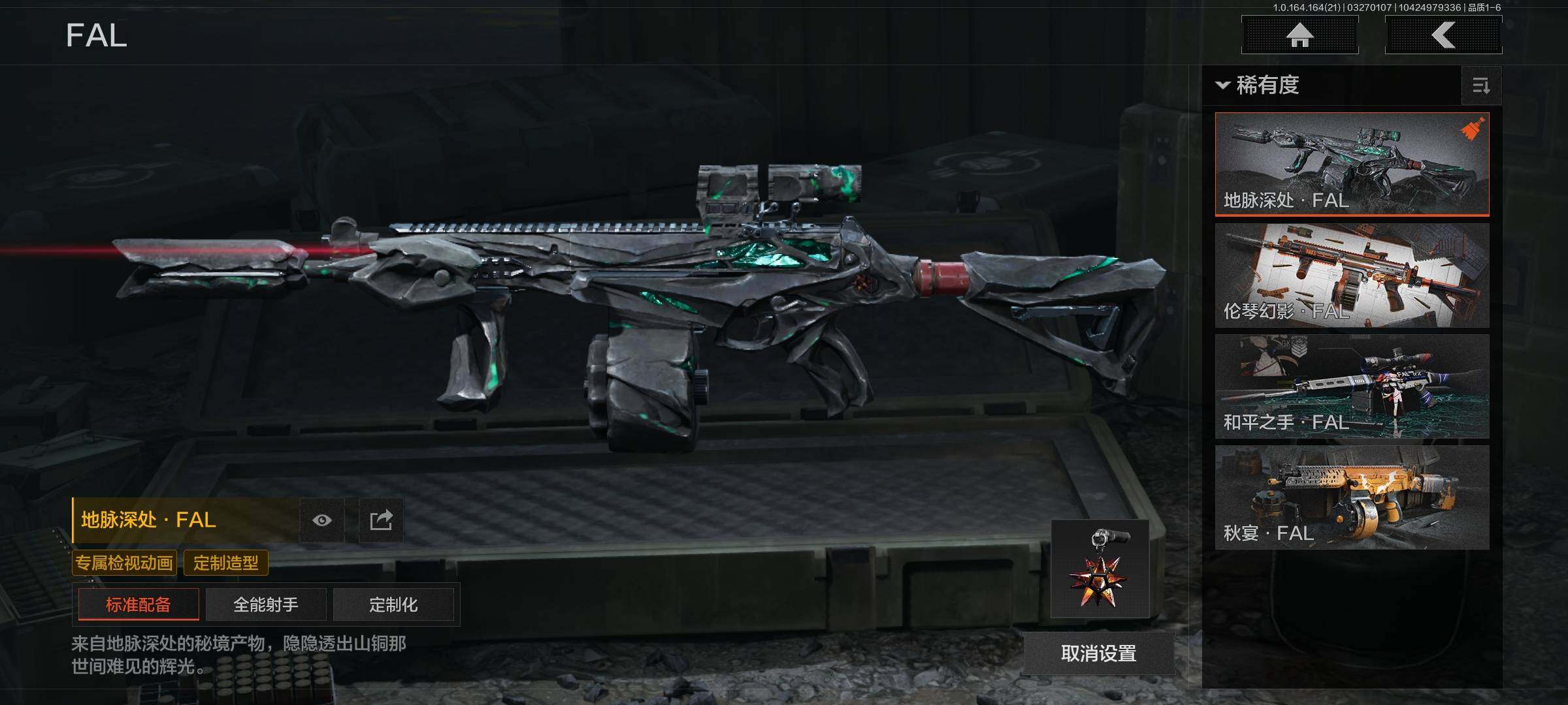 AQEY416771暗区突围账号详情图8