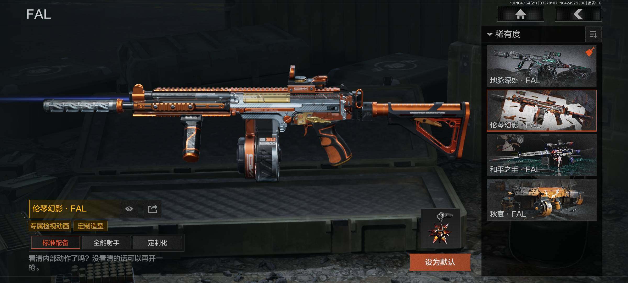 AQEY416771暗区突围账号详情图9