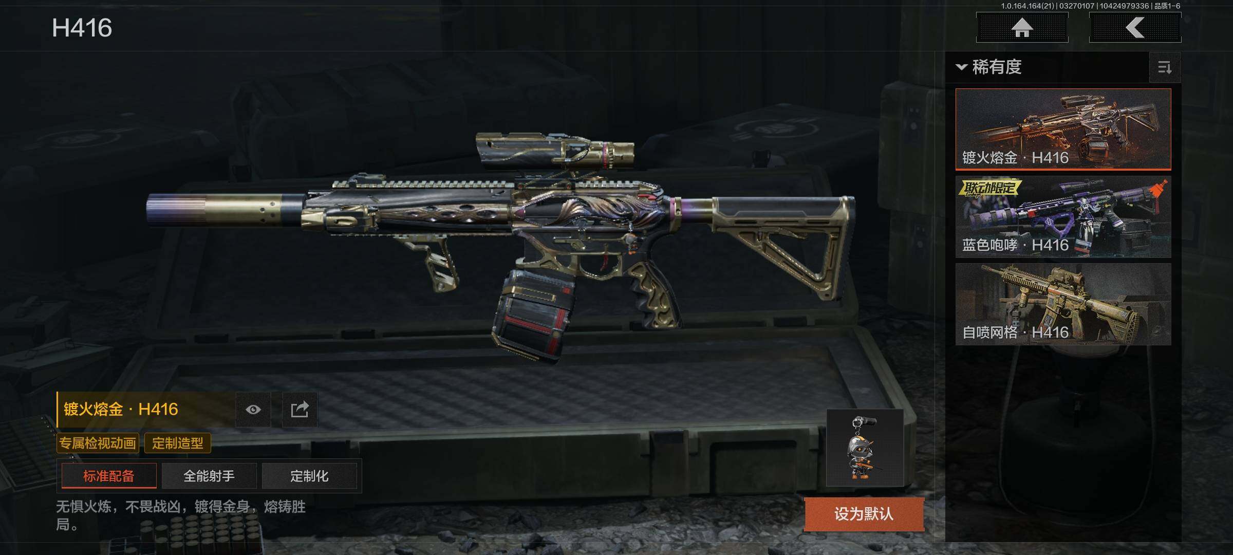 AQEY416771暗区突围账号详情图11