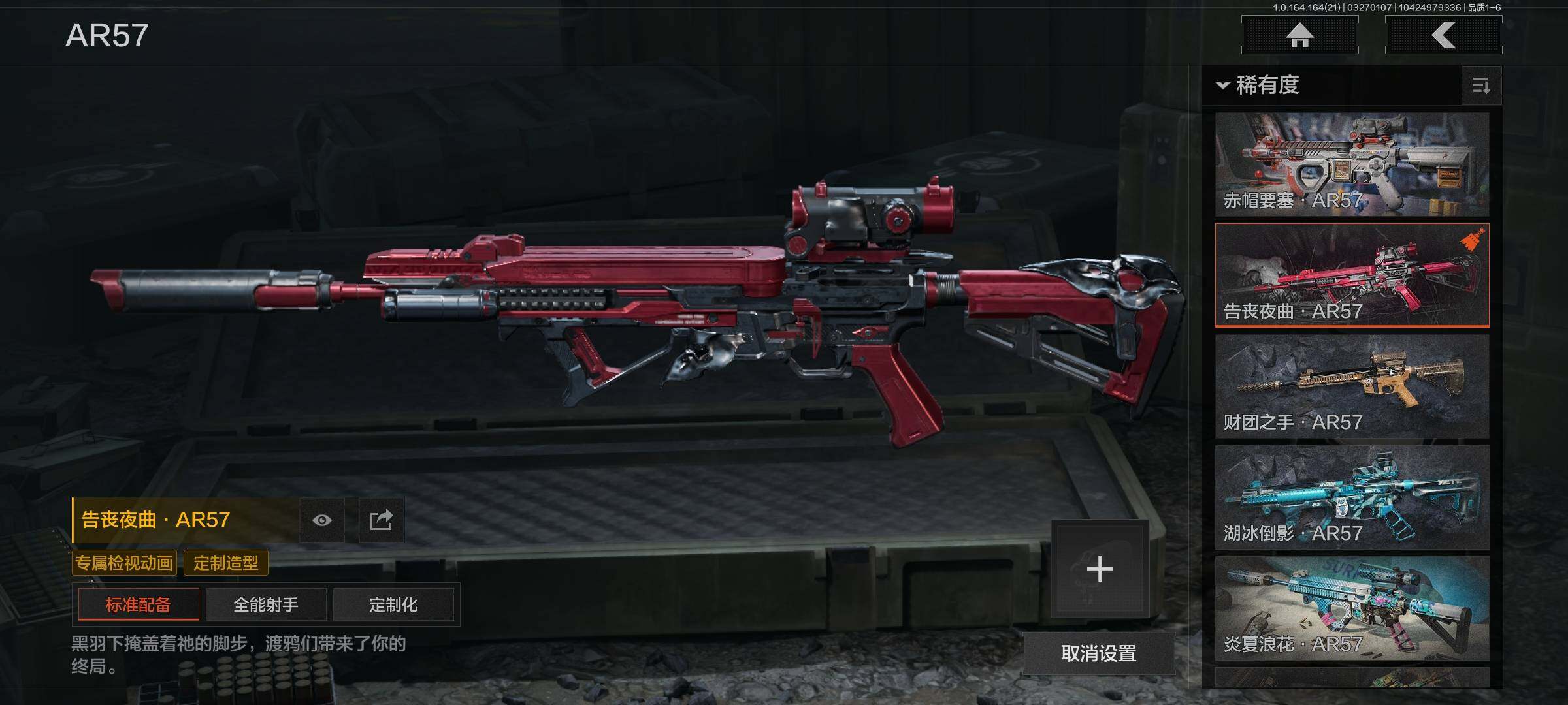 AQEY416771暗区突围账号详情图13