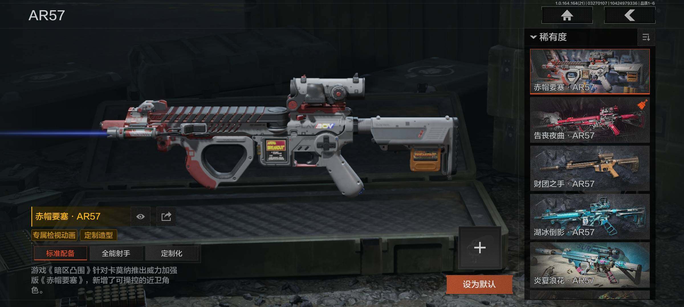 AQEY416771暗区突围账号详情图14