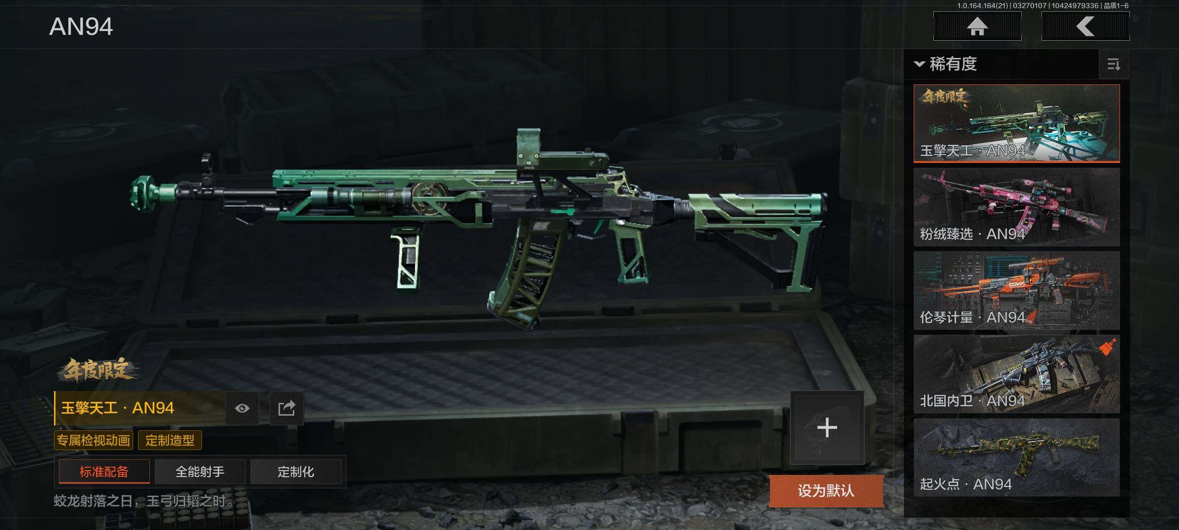 AQEY416771暗区突围账号详情图16