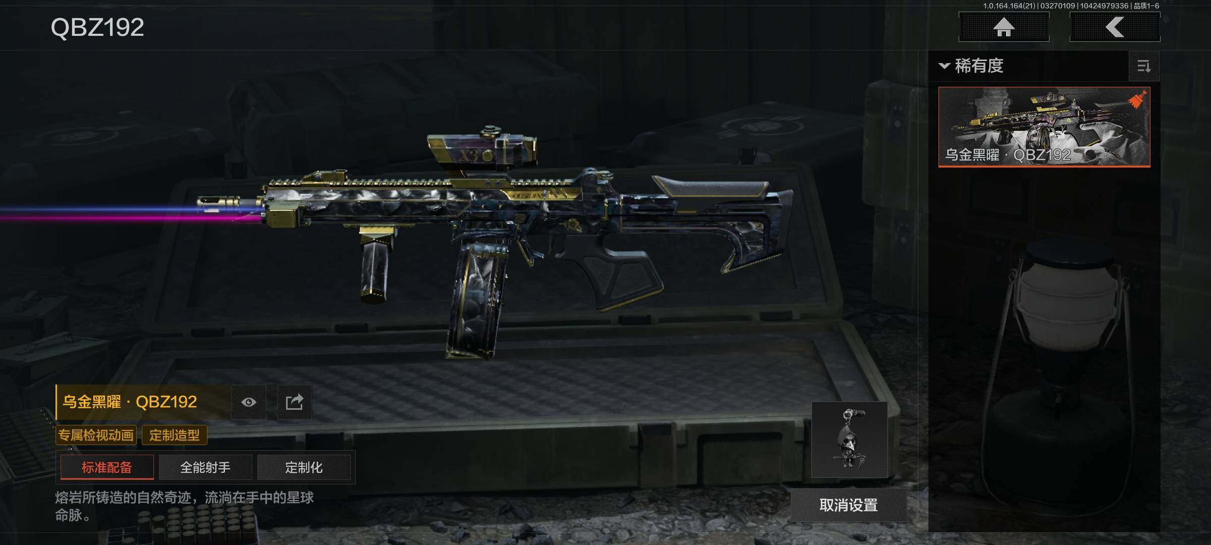 AQEY416771暗区突围账号详情图17