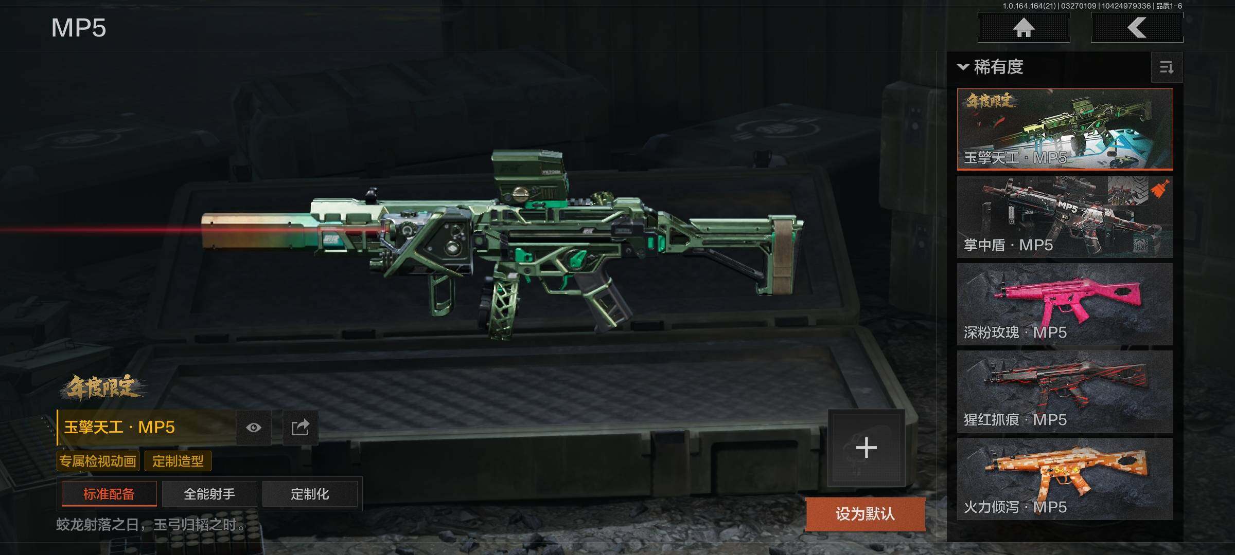 AQEY416771暗区突围账号详情图18