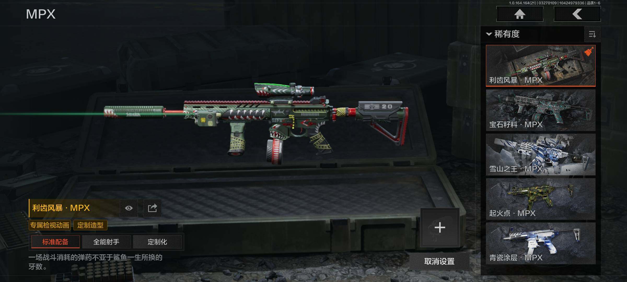 AQEY416771暗区突围账号详情图19