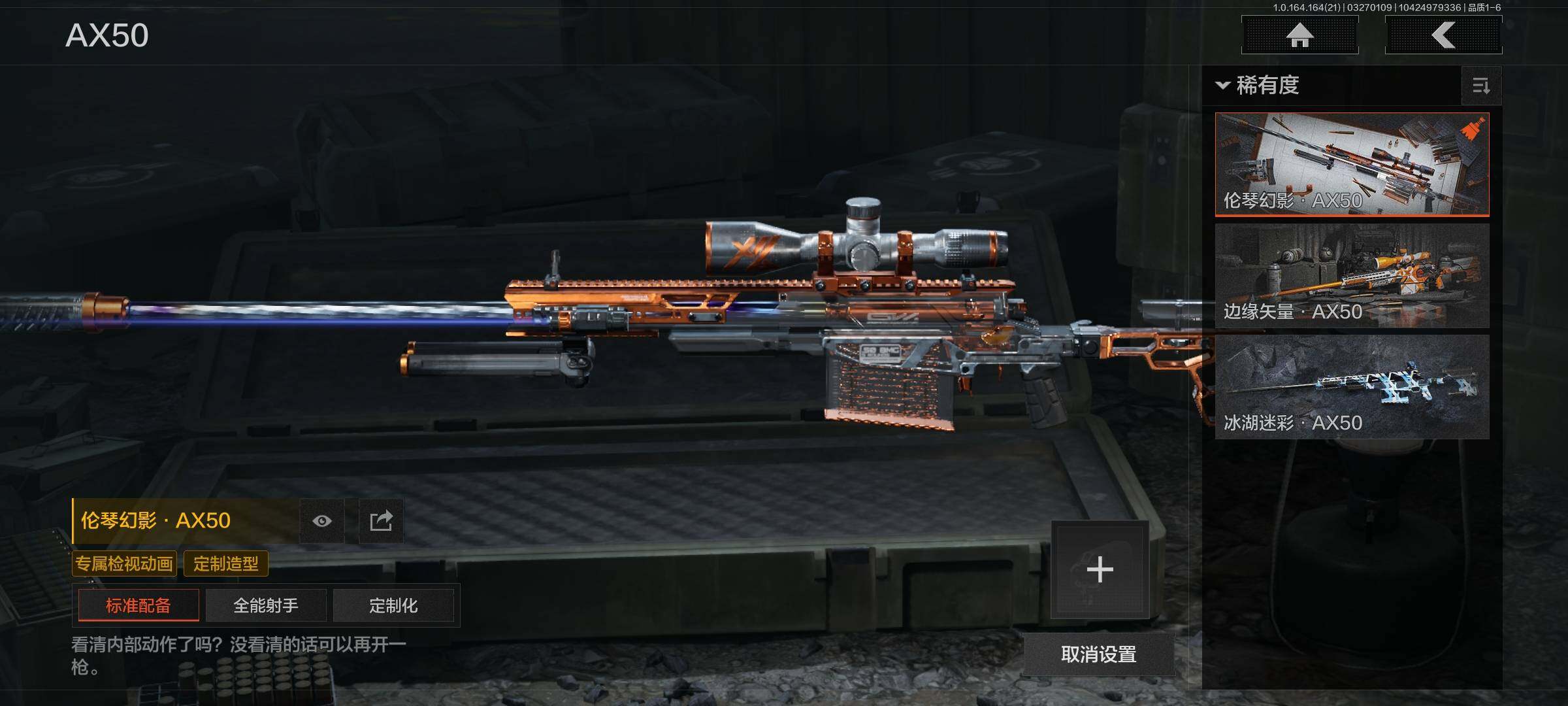 AQEY416771暗区突围账号详情图20