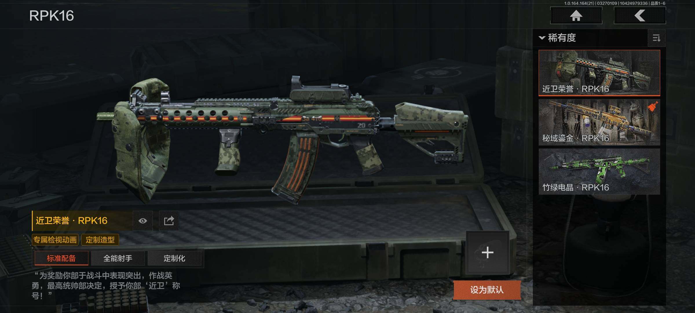 AQEY416771暗区突围账号详情图21