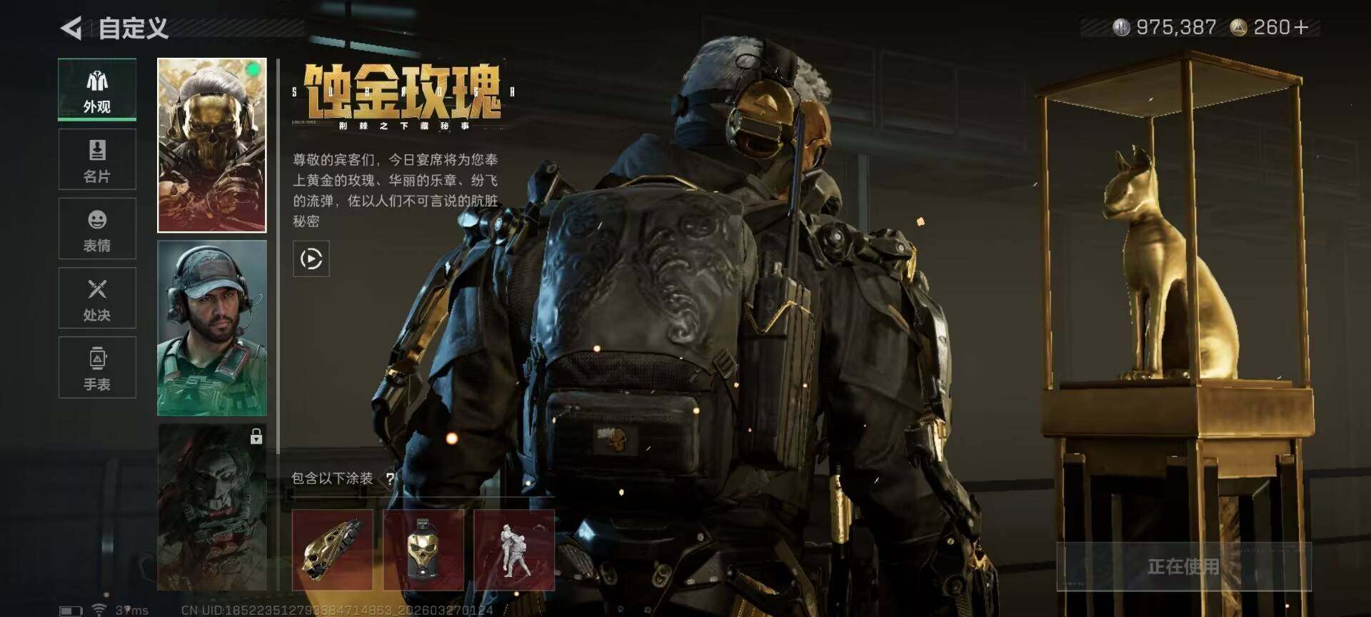 SJZQM483605三角洲行动账号详情图6