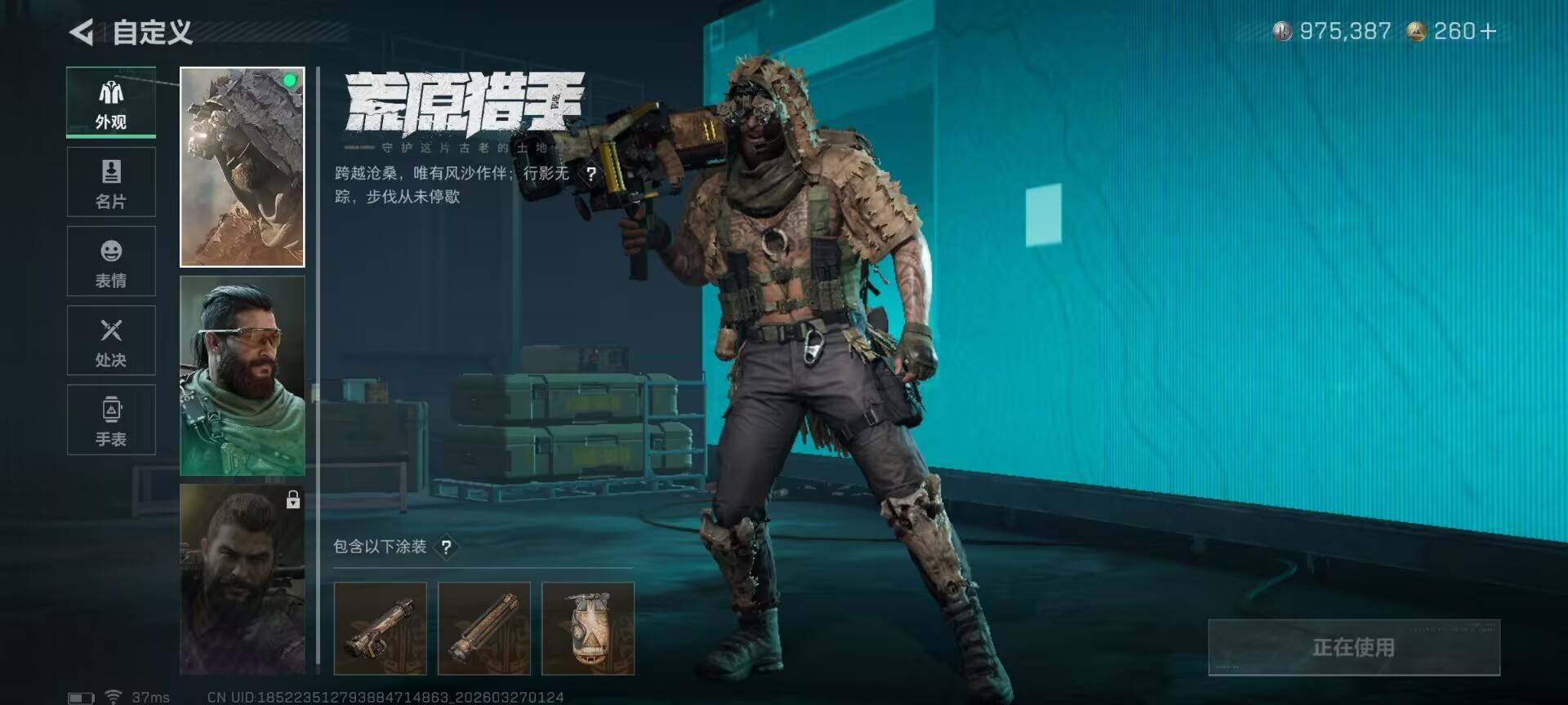 SJZQM483605三角洲行动账号详情图8