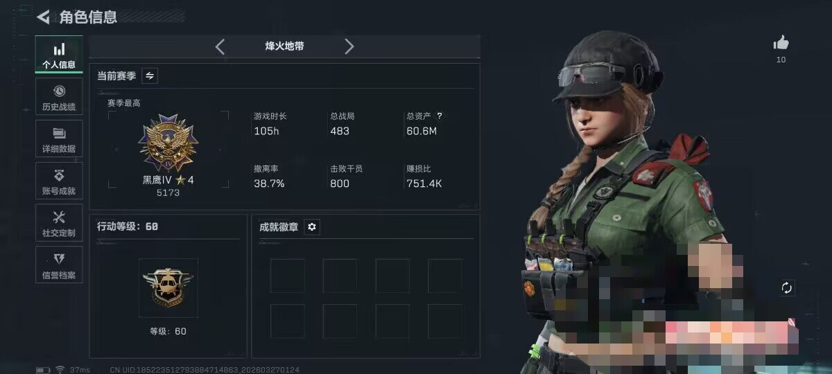 SJZQM483605三角洲行动账号详情图5