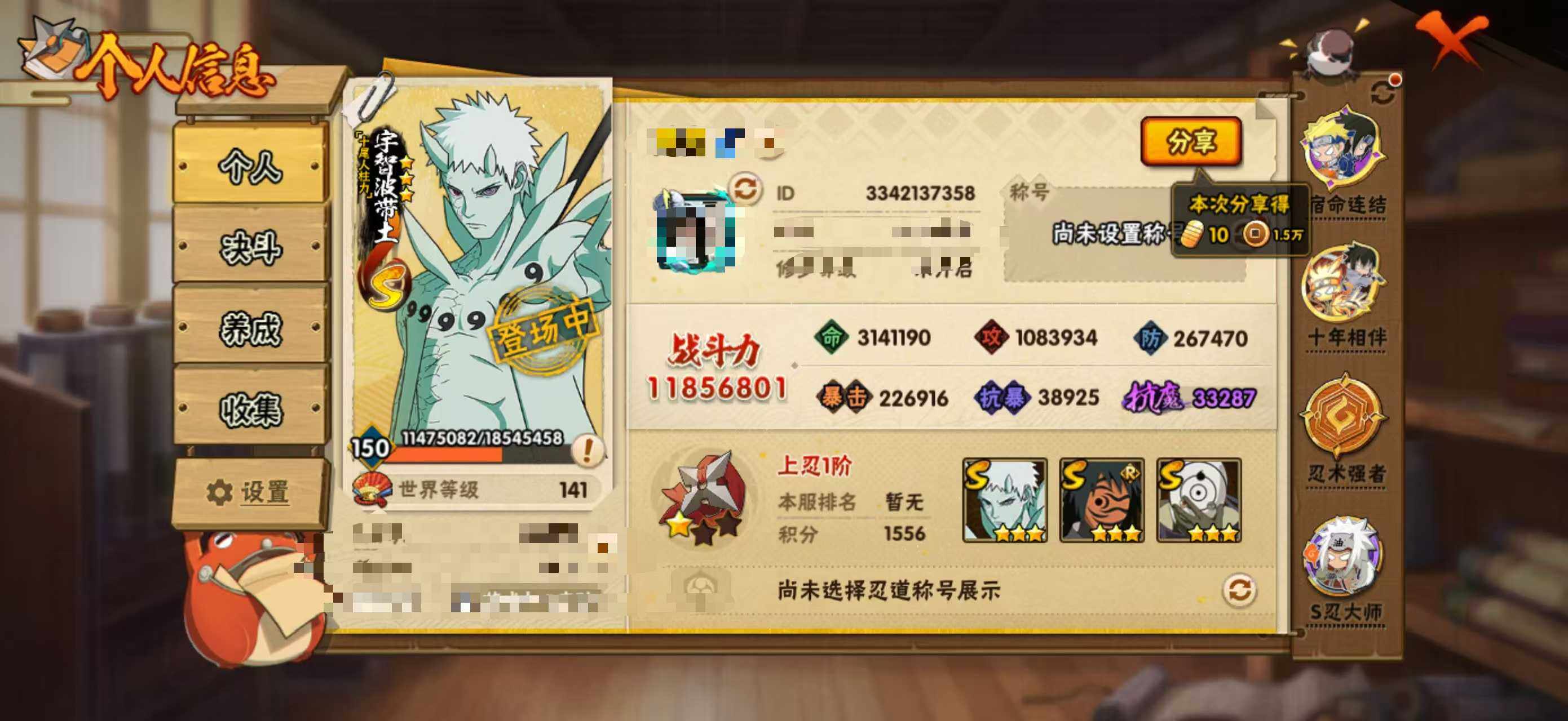 HYEY424483火影忍者账号详情图3