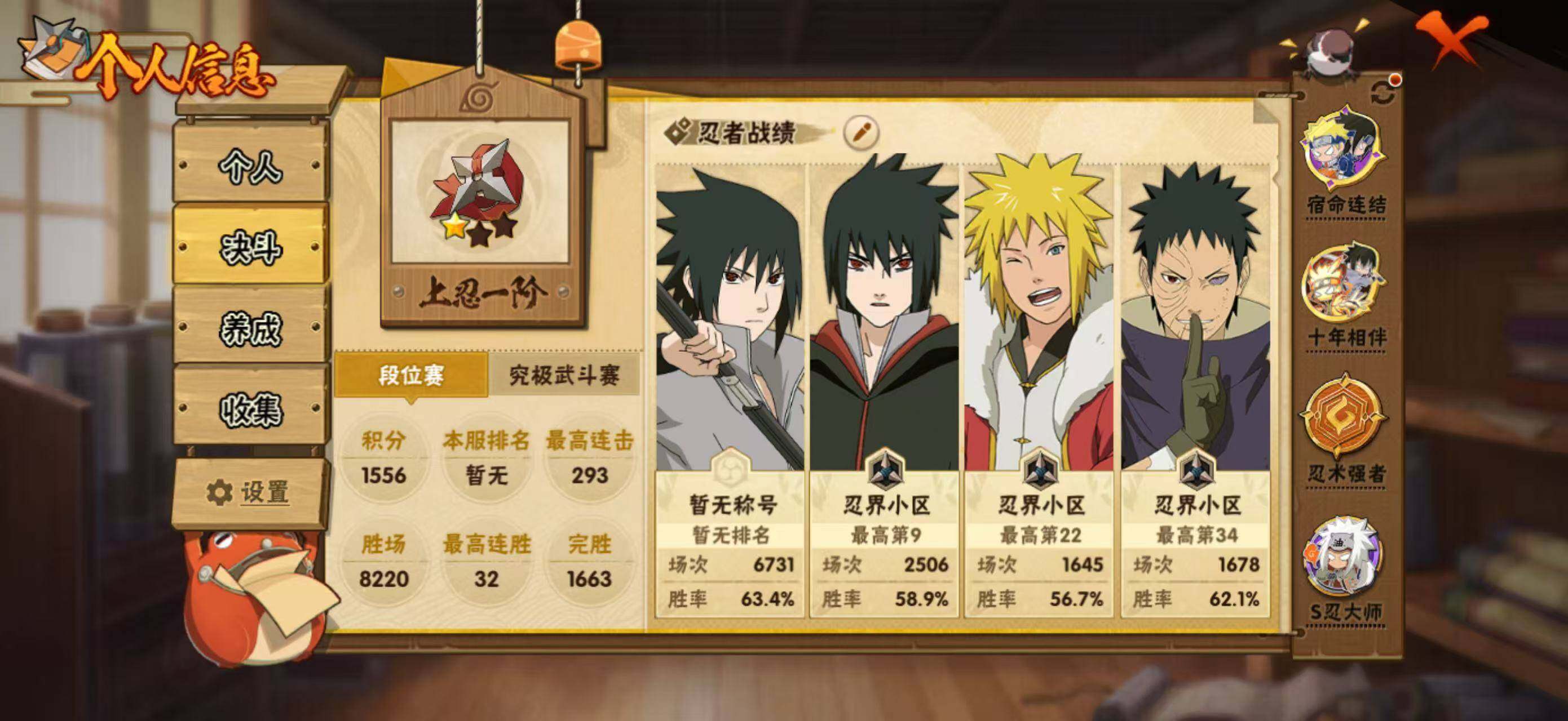 HYEY424483火影忍者账号详情图4