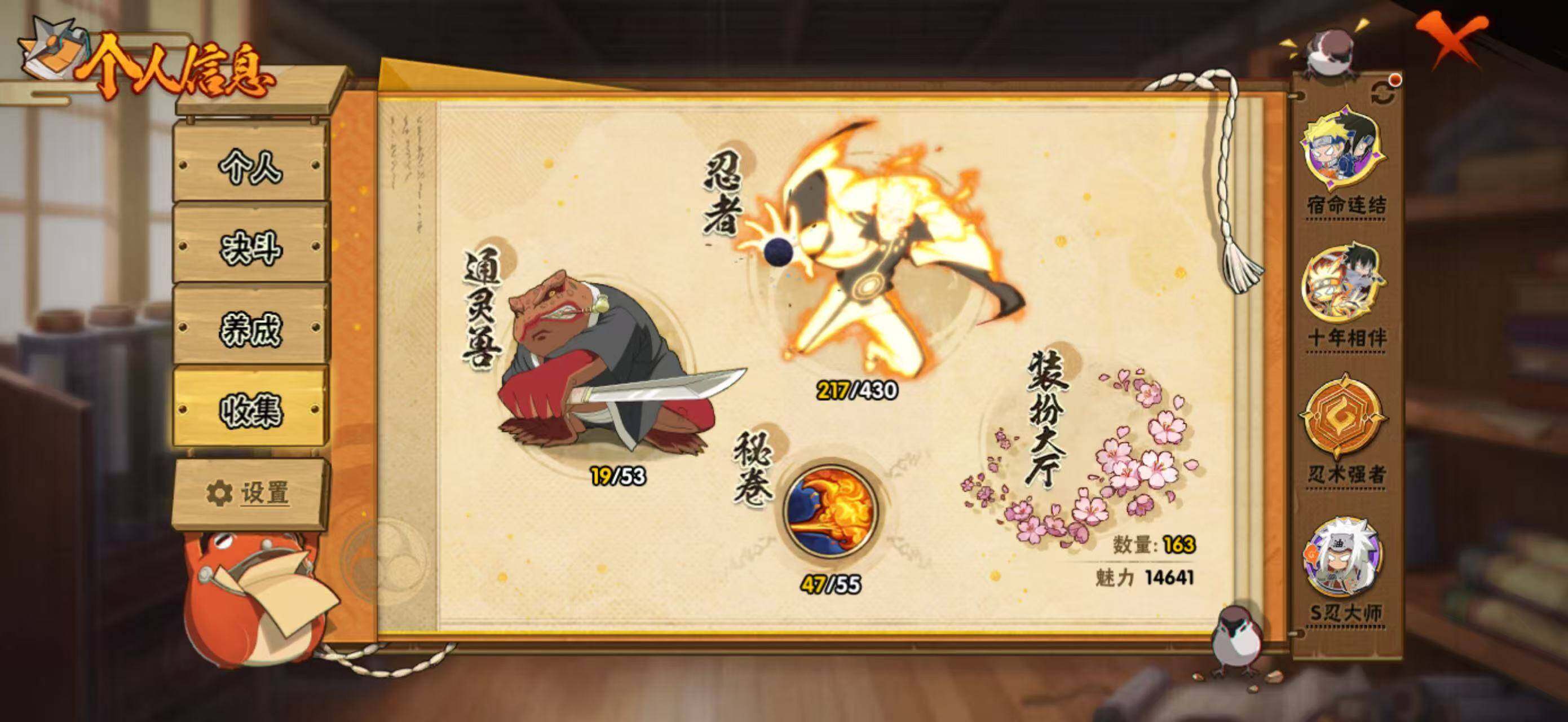 HYEY424483火影忍者账号详情图6