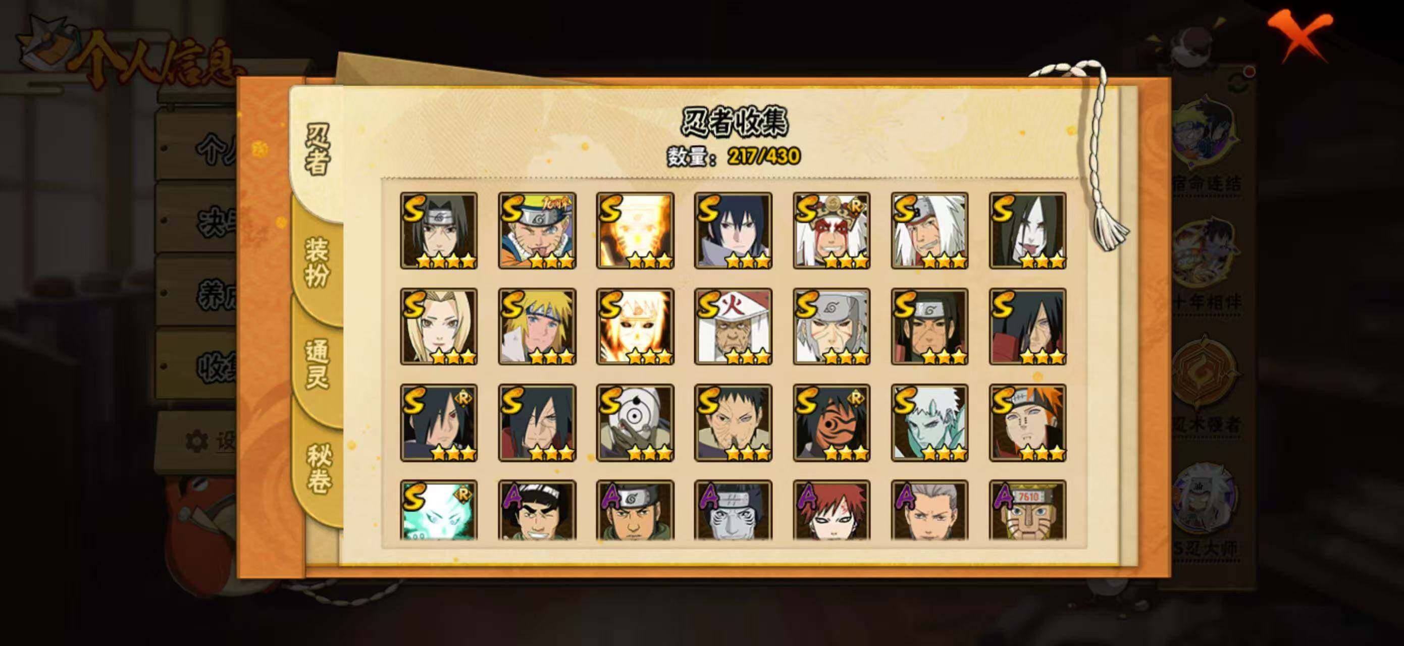 HYEY424483火影忍者账号详情图7