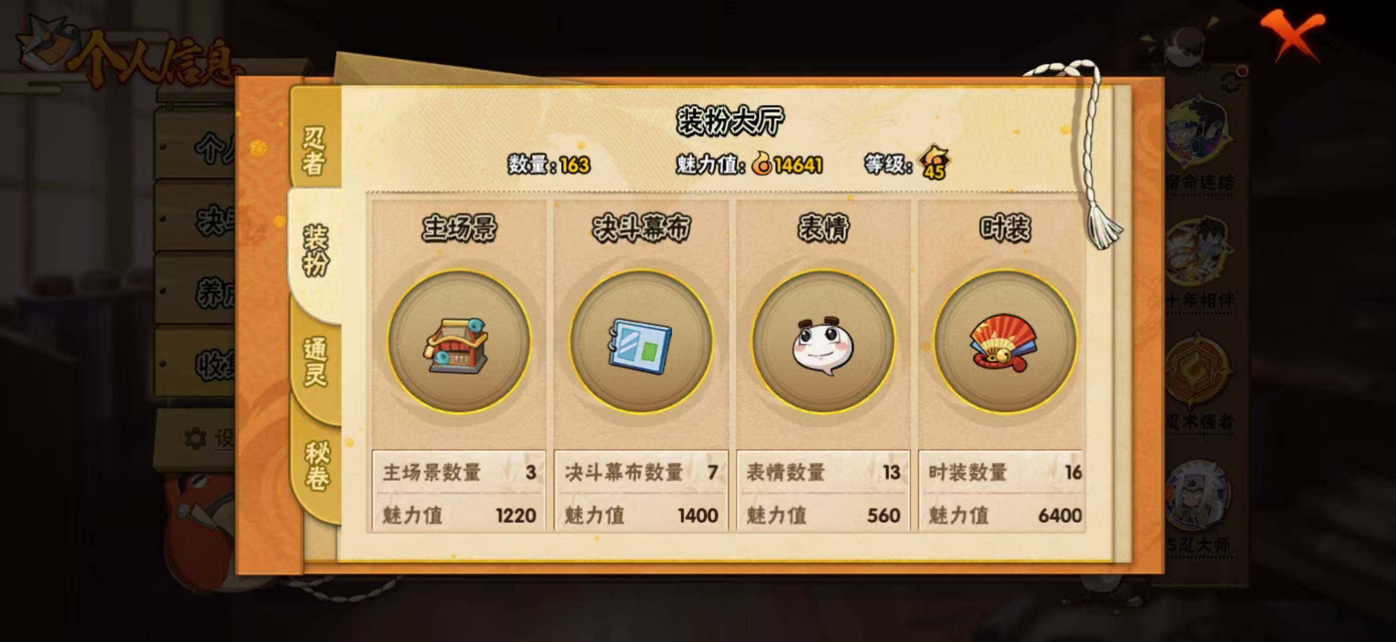 HYEY424483火影忍者账号详情图8