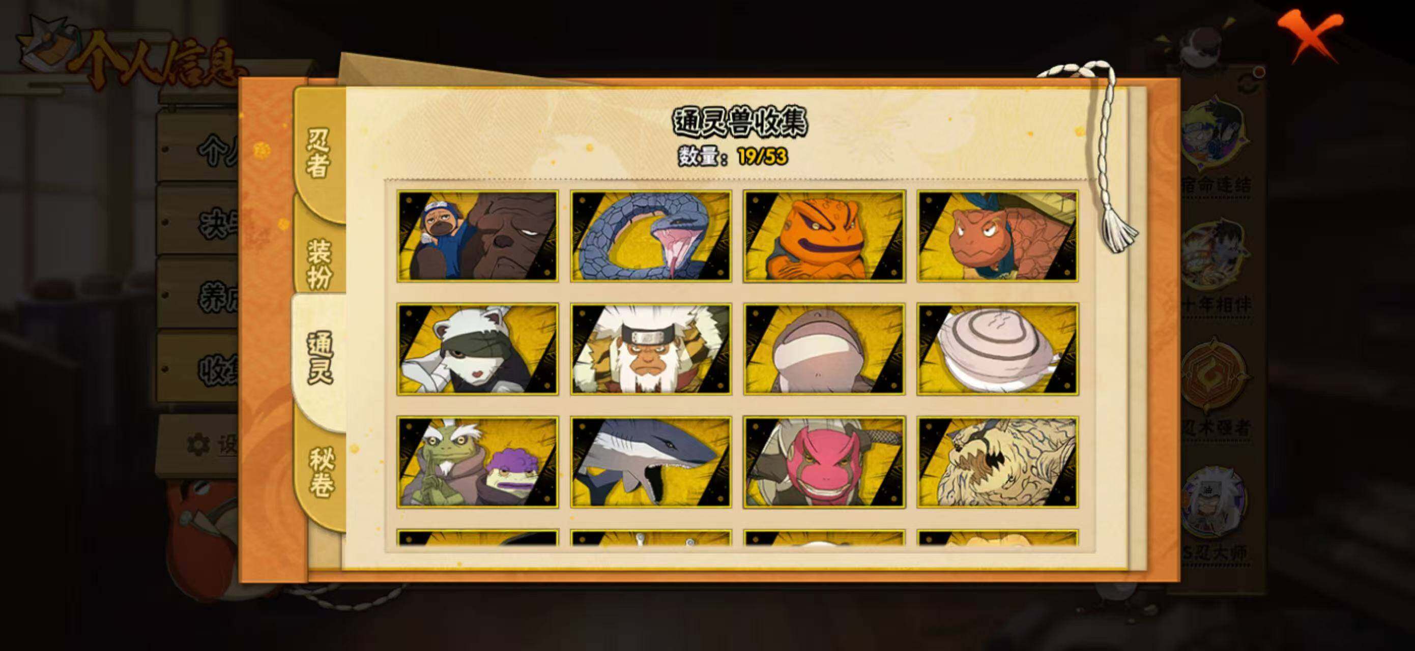 HYEY424483火影忍者账号详情图9