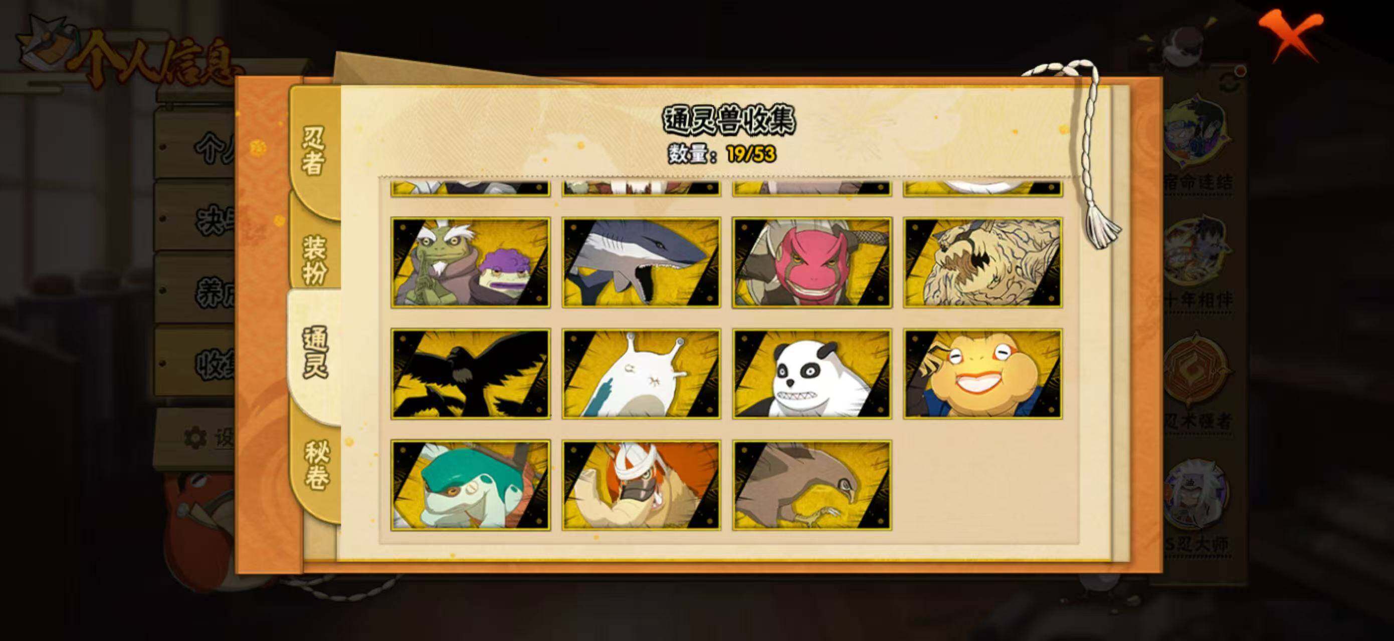 HYEY424483火影忍者账号详情图10