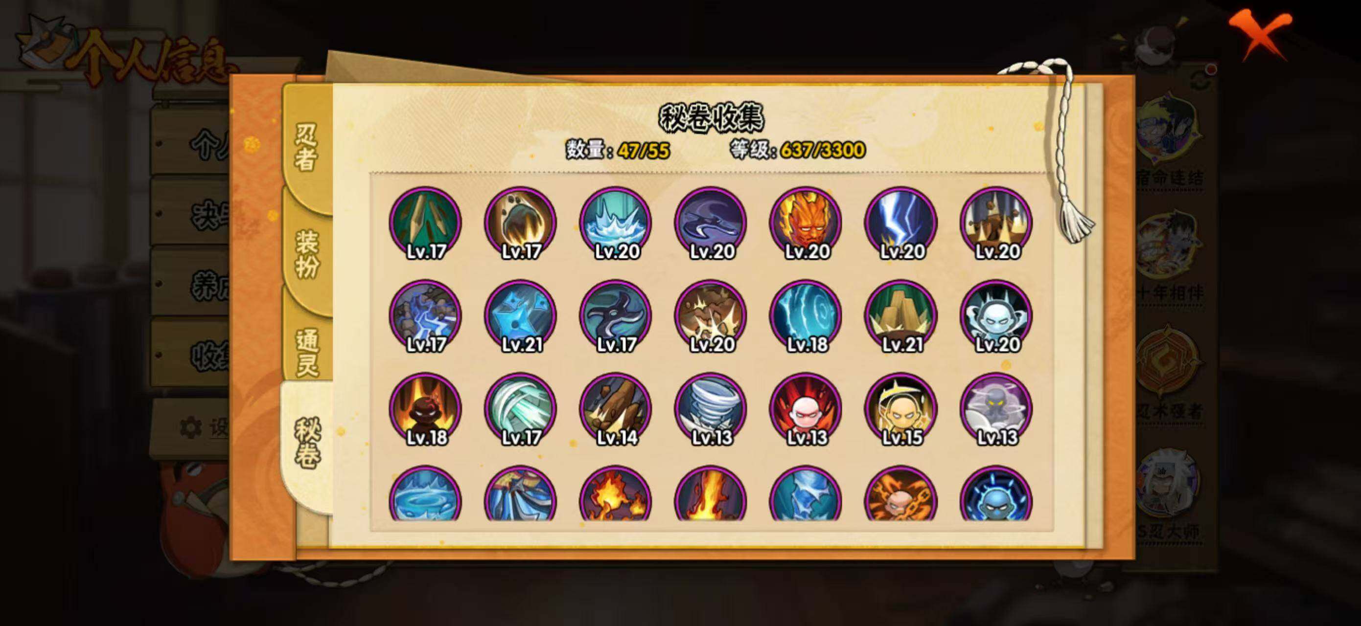 HYEY424483火影忍者账号详情图11