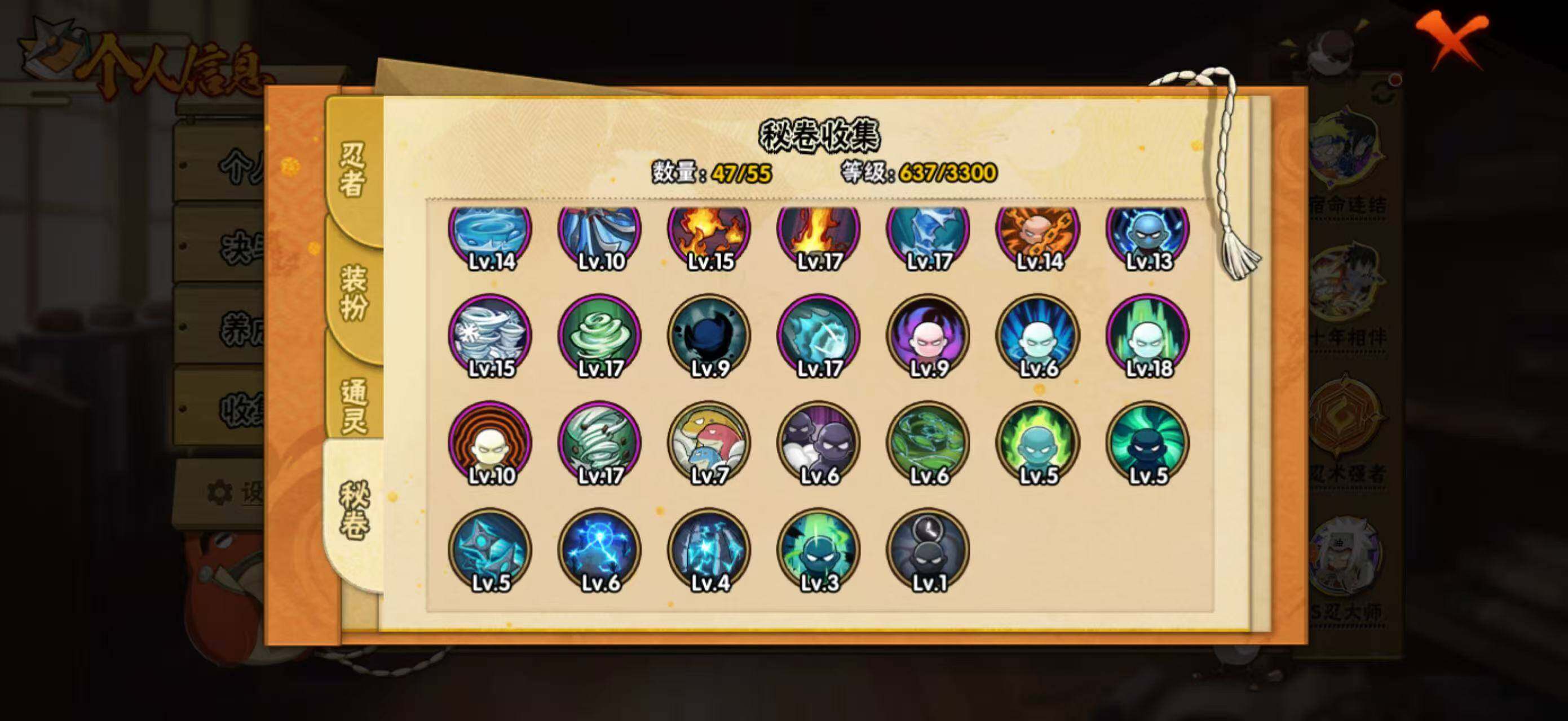 HYEY424483火影忍者账号详情图12